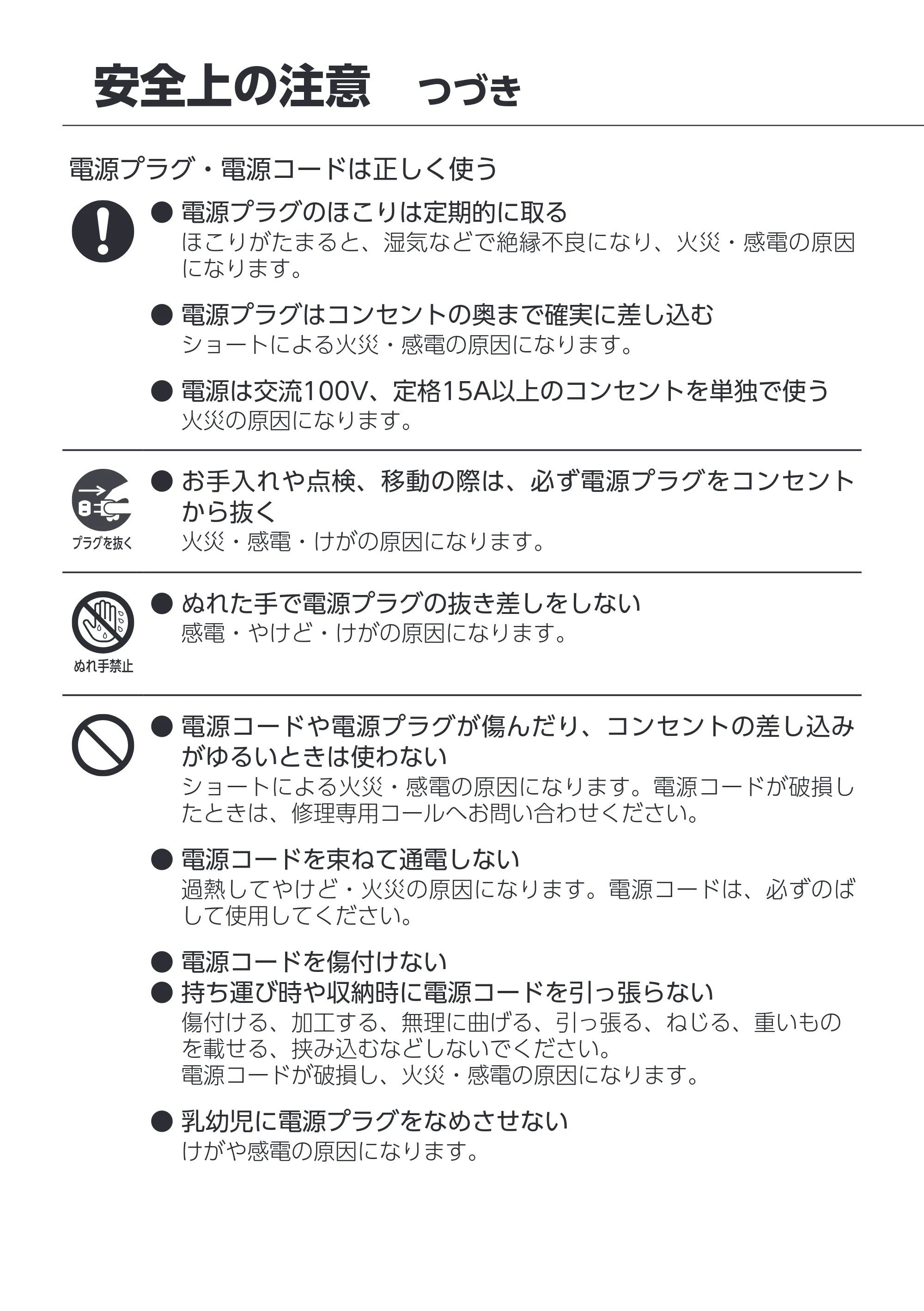アイリスオーヤマ KCH-SM121 取扱説明書 — 原本ページ — 3ページ
