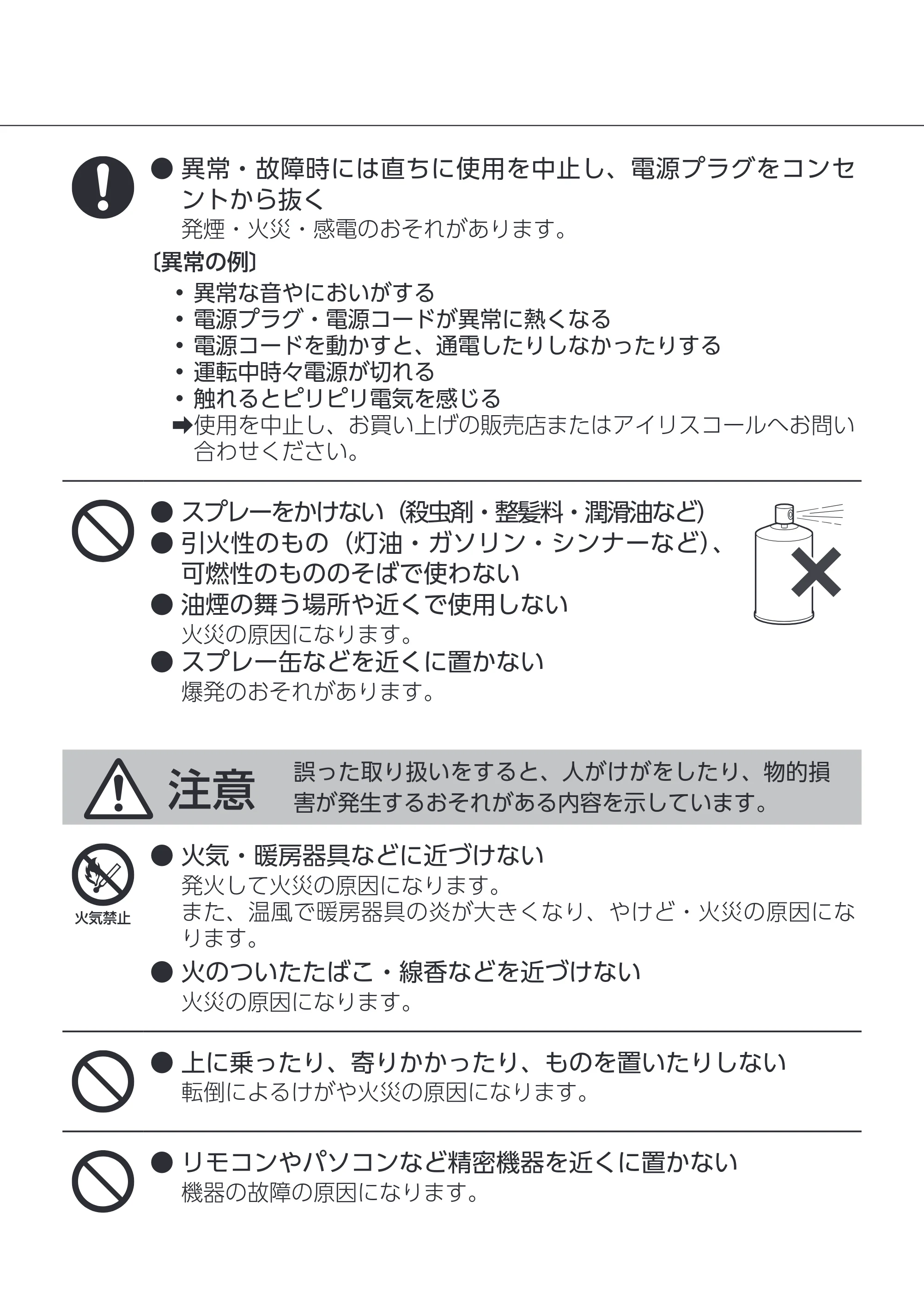 アイリスオーヤマ KCH-SM121 取扱説明書 — 原本ページ — 4ページ