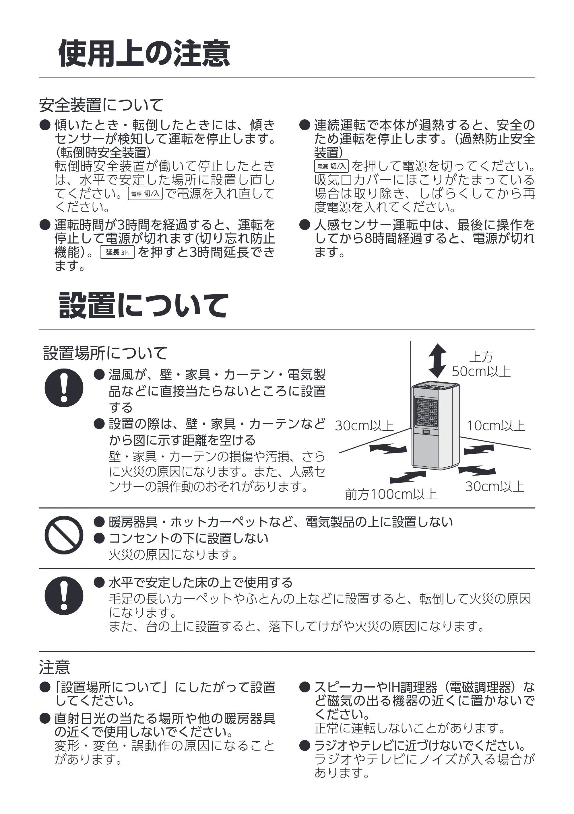 アイリスオーヤマ KCH-SM121 取扱説明書 — 原本ページ — 6ページ