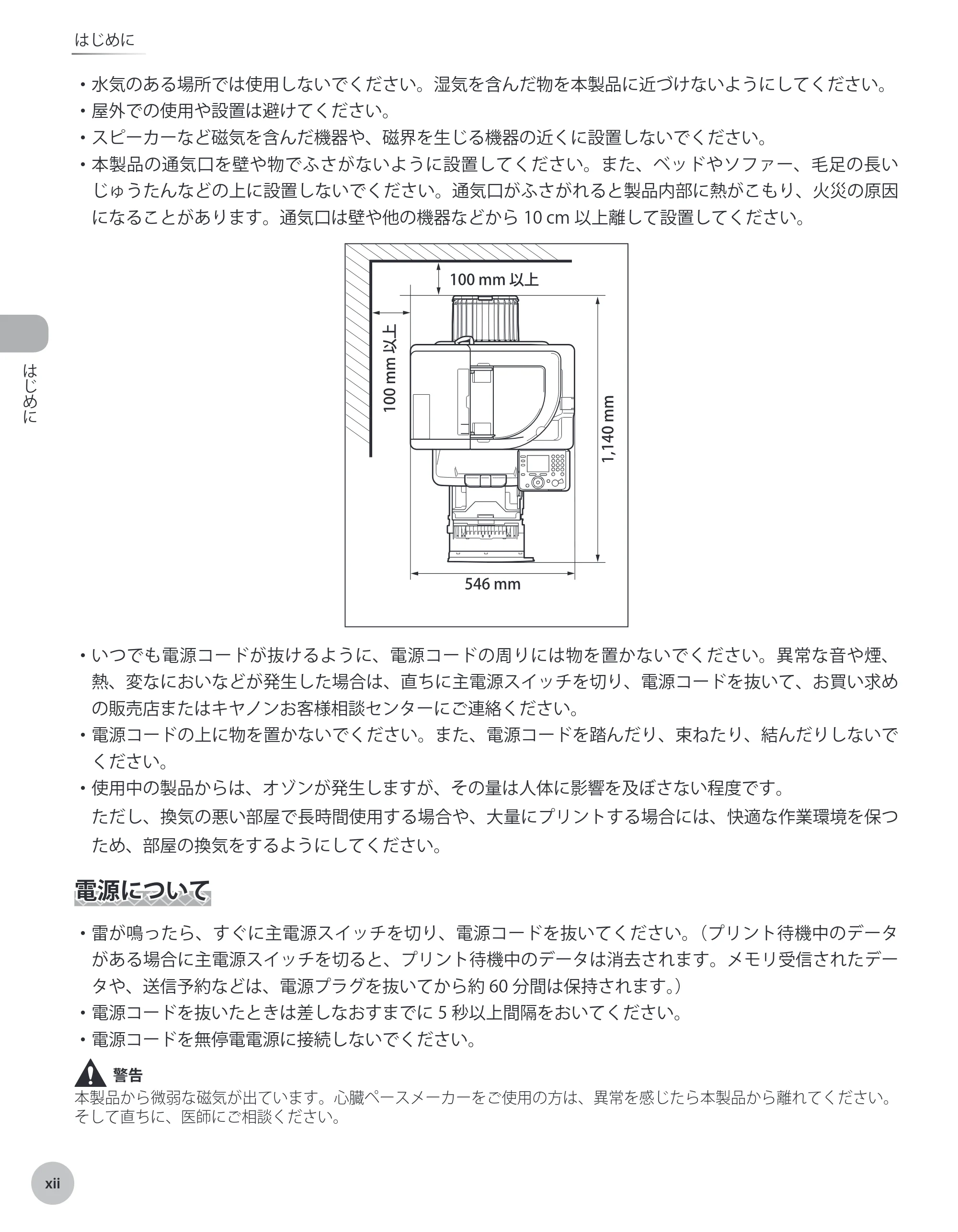 キヤノン MF8450 基本操作ガイド 2009年12月18日更新 （PDF形式／27.05Mバイト） — 原本ページ — 13ページ