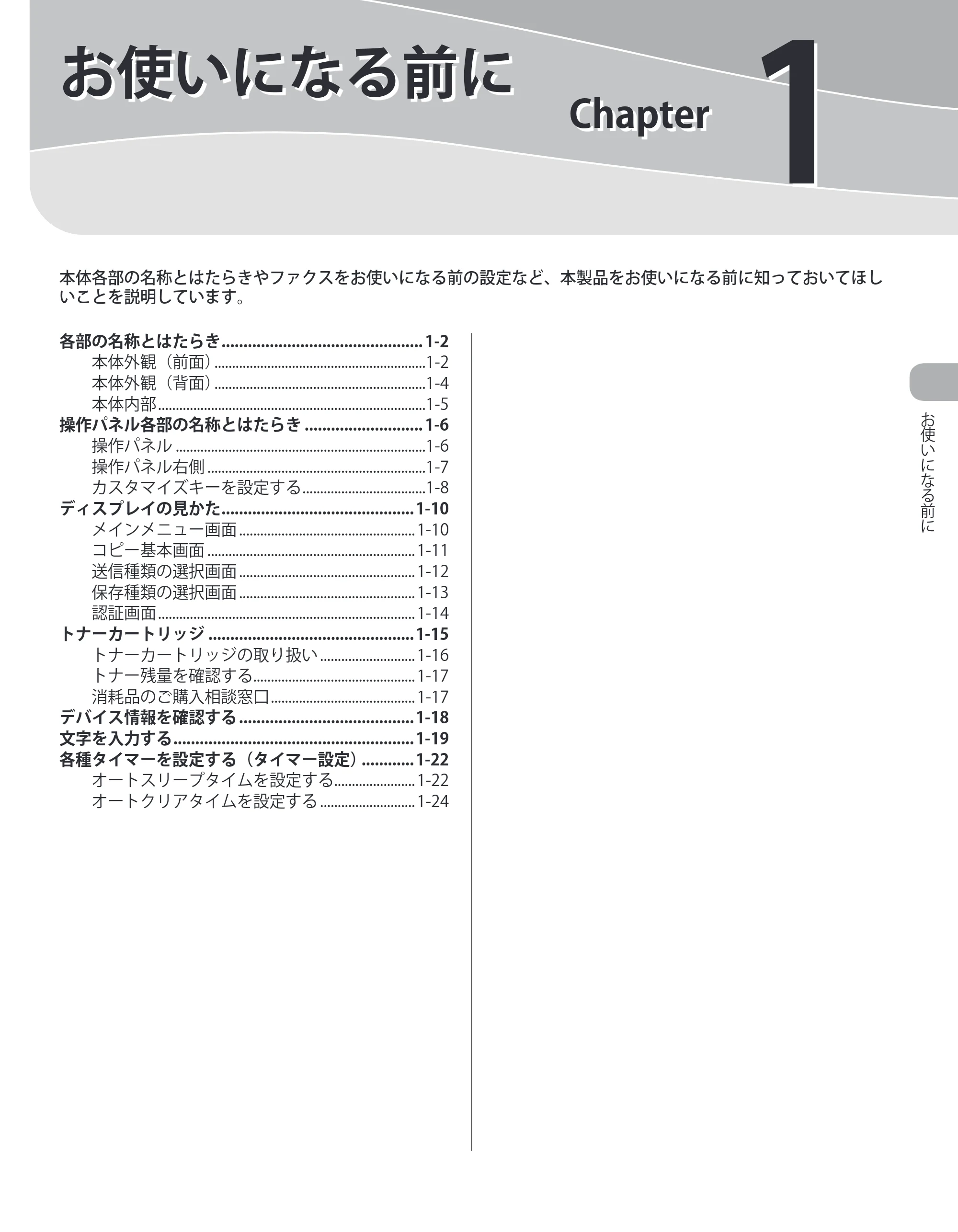 キヤノン MF8450 基本操作ガイド 2009年12月18日更新 （PDF形式／27.05Mバイト） — 原本ページ — 20ページ