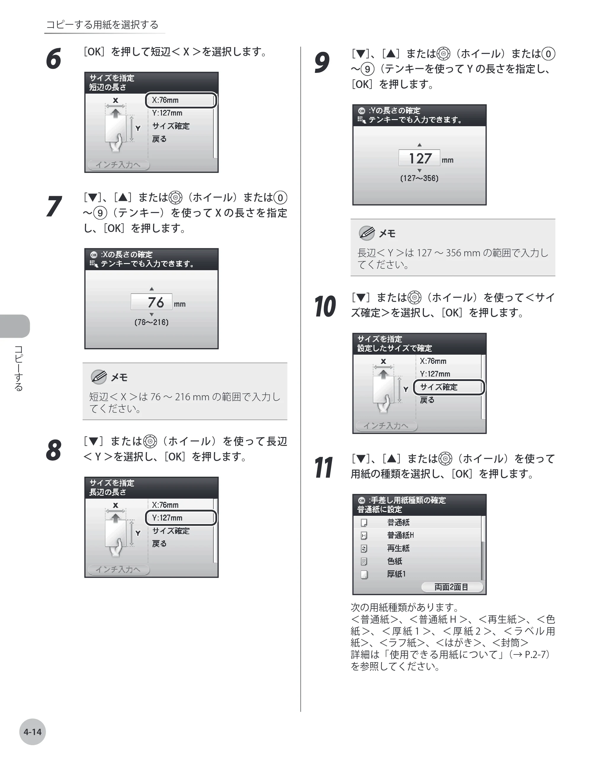 キヤノン MF8450 基本操作ガイド 2009年12月18日更新 （PDF形式／27.05Mバイト） — 原本ページ — 113ページ