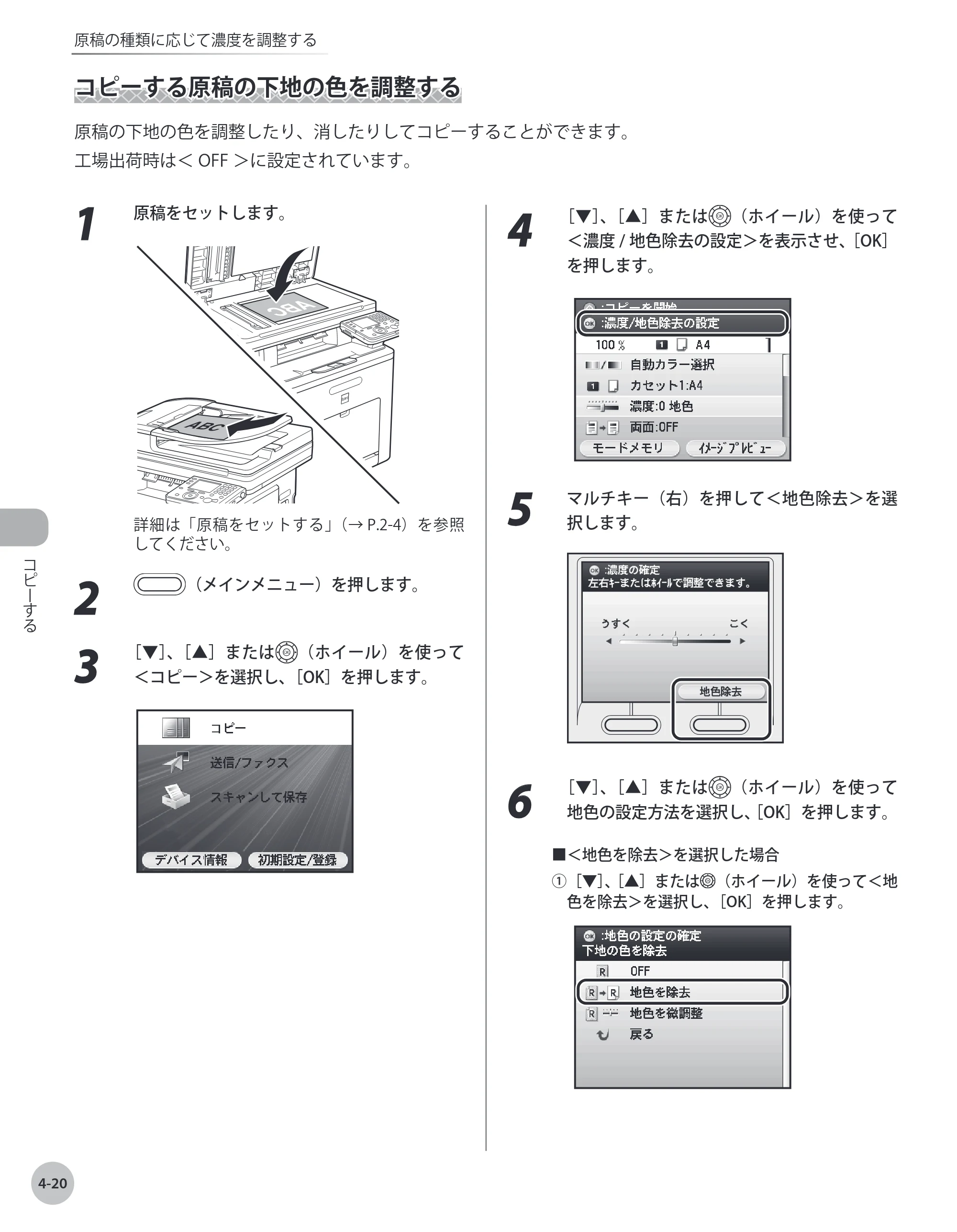キヤノン MF8450 基本操作ガイド 2009年12月18日更新 （PDF形式／27.05Mバイト） — 原本ページ — 119ページ