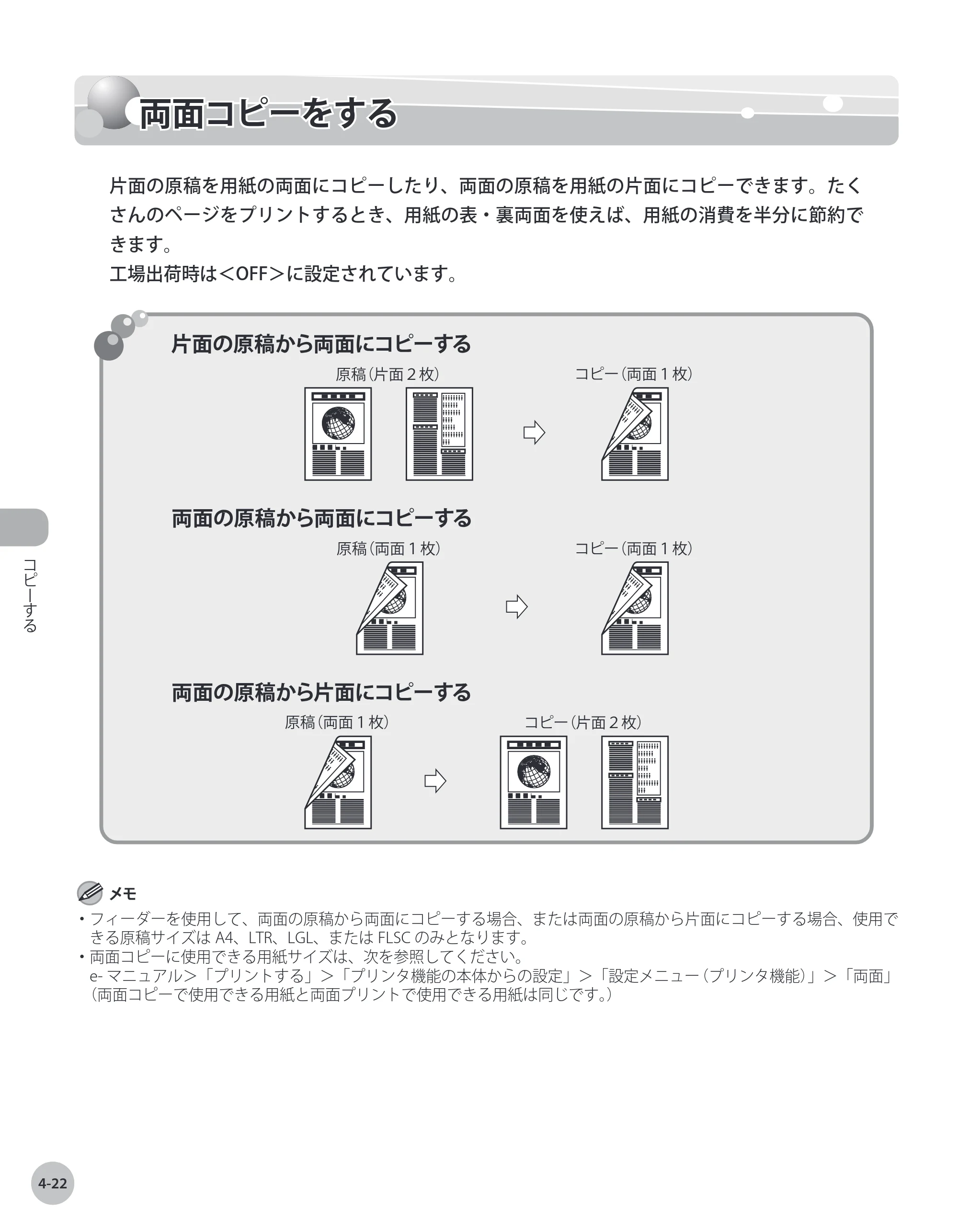 キヤノン MF8450 基本操作ガイド 2009年12月18日更新 （PDF形式／27.05Mバイト） — 原本ページ — 121ページ