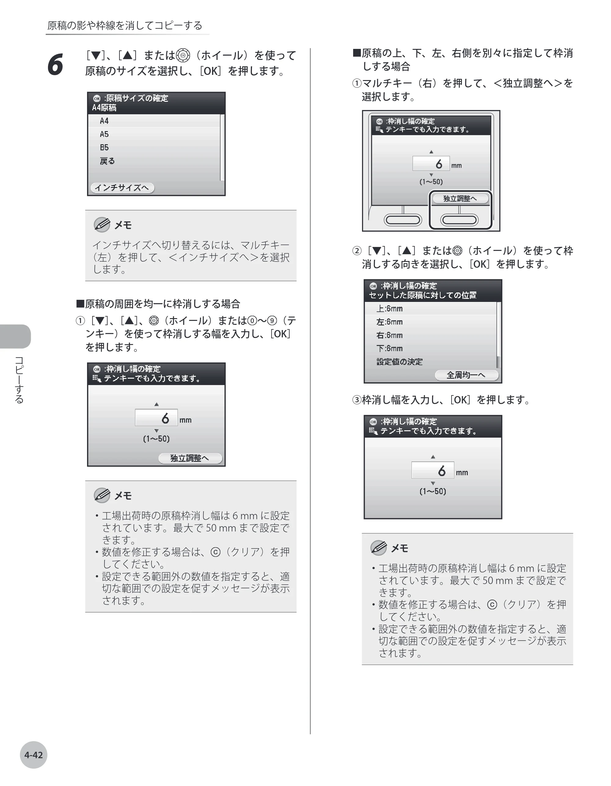 キヤノン MF8450 基本操作ガイド 2009年12月18日更新 （PDF形式／27.05Mバイト） — 原本ページ — 141ページ