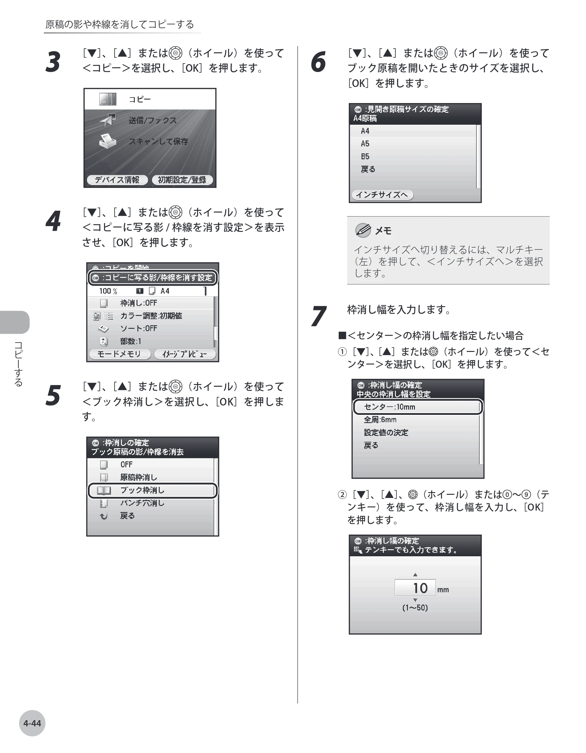 キヤノン MF8450 基本操作ガイド 2009年12月18日更新 （PDF形式／27.05Mバイト） — 原本ページ — 143ページ