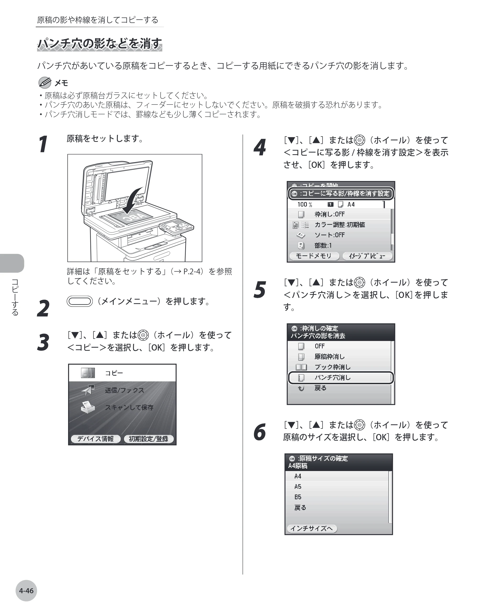 キヤノン MF8450 基本操作ガイド 2009年12月18日更新 （PDF形式／27.05Mバイト） — 原本ページ — 145ページ