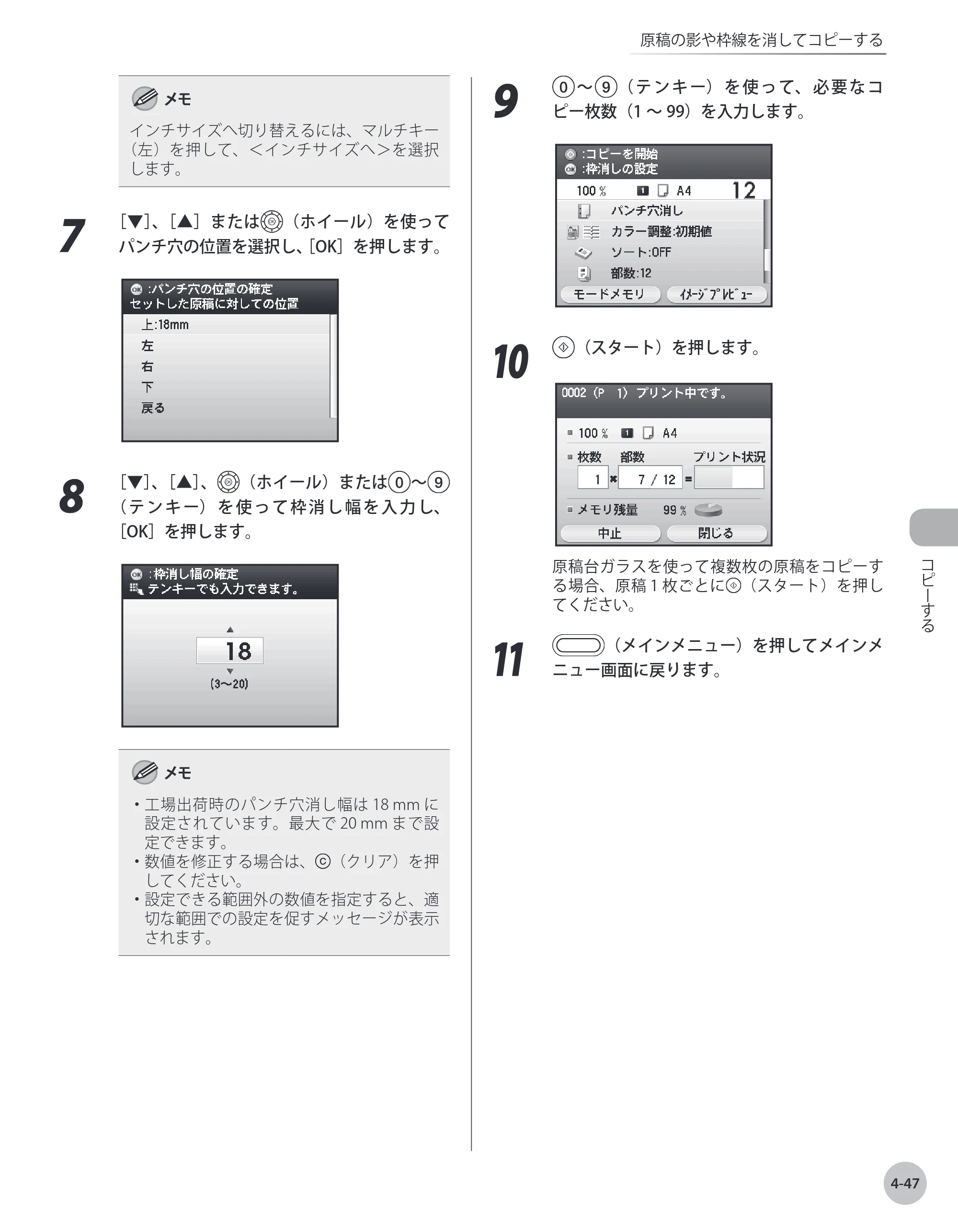 キヤノン MF8450 基本操作ガイド 2009年12月18日更新 （PDF形式／27.05Mバイト） — 原本ページ — 146ページ