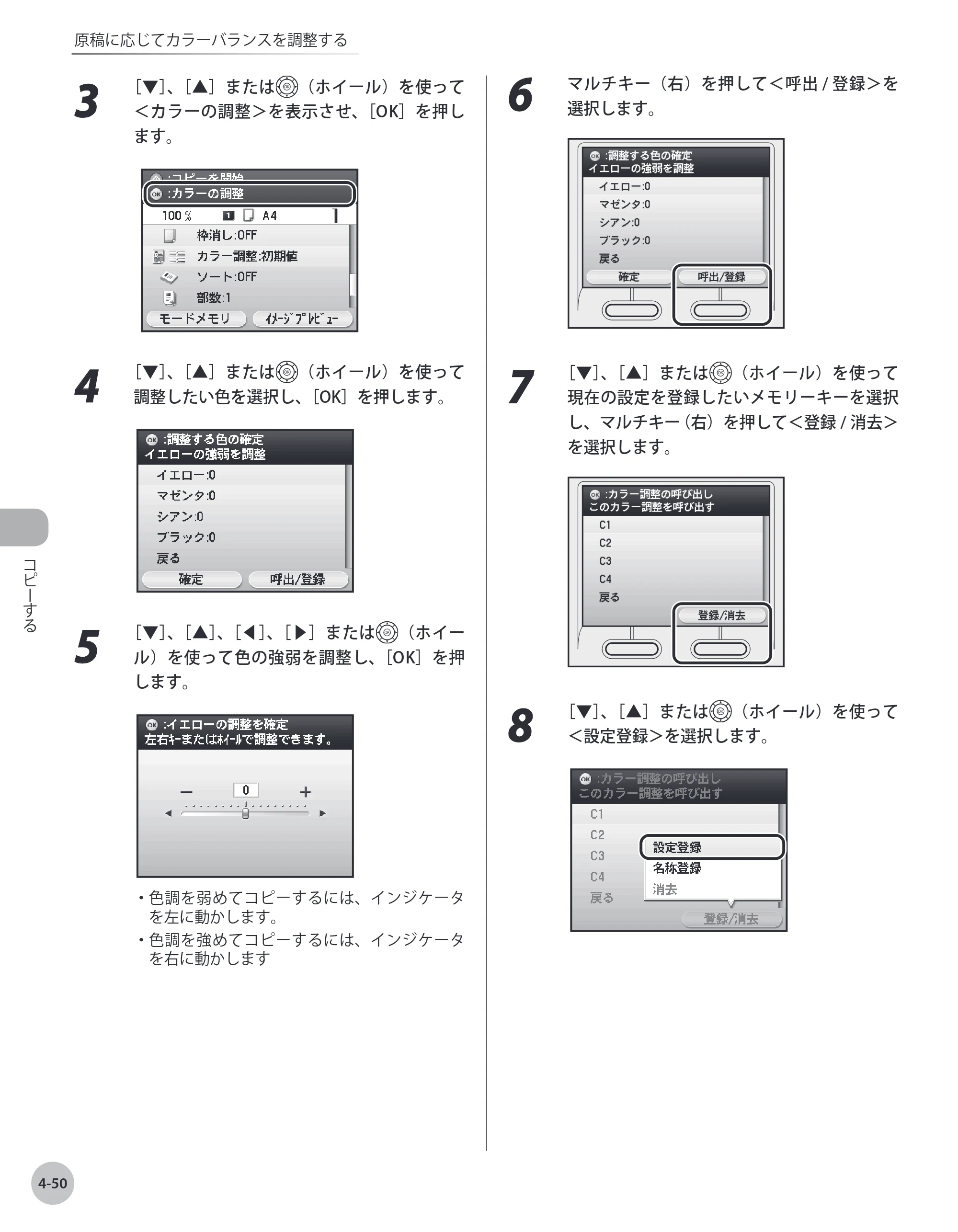 キヤノン MF8450 基本操作ガイド 2009年12月18日更新 （PDF形式／27.05Mバイト） — 原本ページ — 149ページ