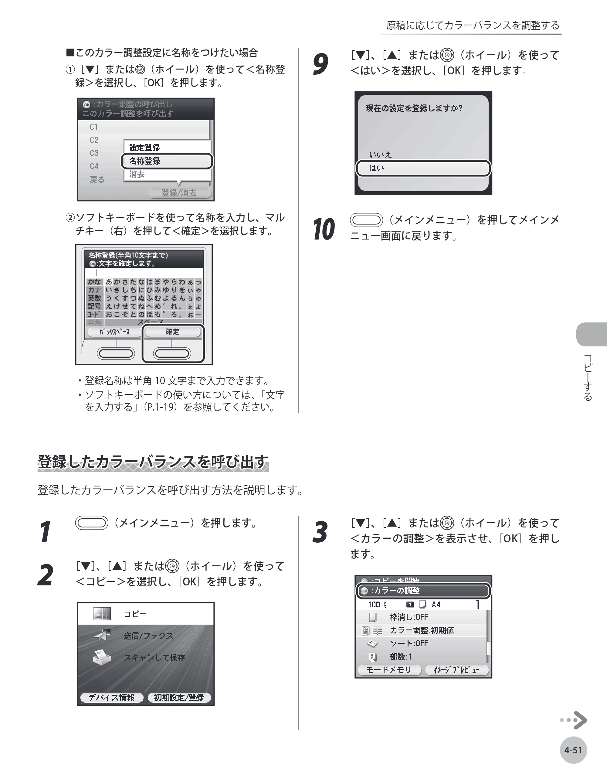 キヤノン MF8450 基本操作ガイド 2009年12月18日更新 （PDF形式／27.05Mバイト） — 原本ページ — 150ページ