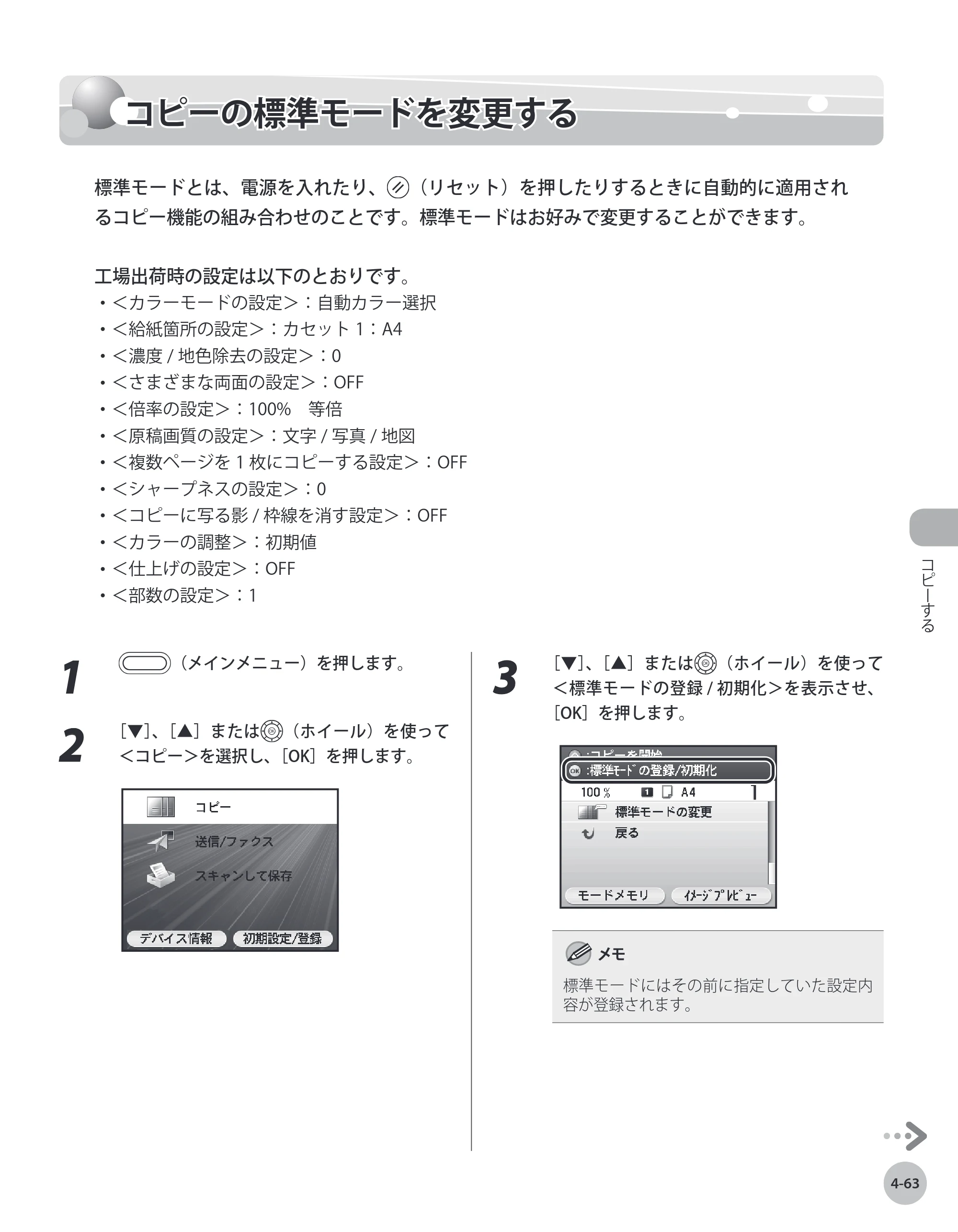 キヤノン MF8450 基本操作ガイド 2009年12月18日更新 （PDF形式／27.05Mバイト） — 原本ページ — 162ページ