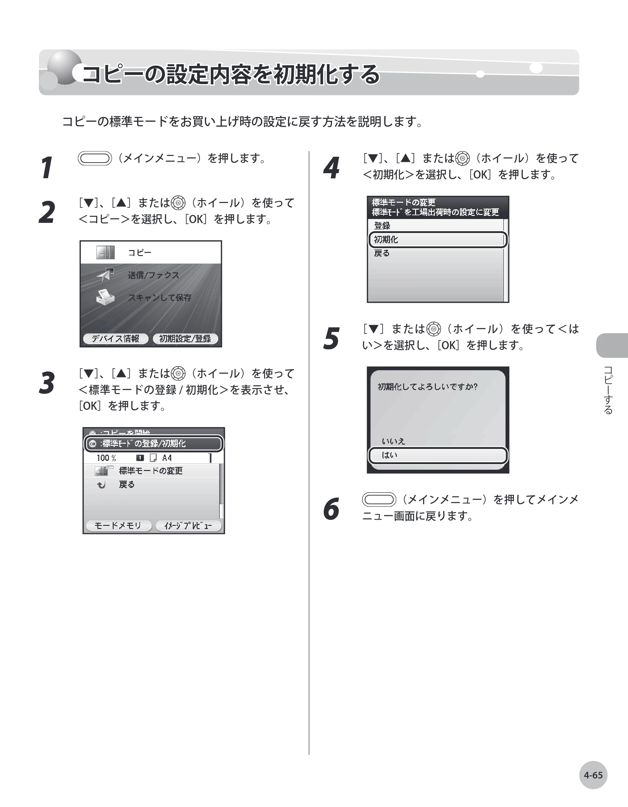キヤノン MF8450 基本操作ガイド 2009年12月18日更新 （PDF形式／27.05Mバイト） — 原本ページ — 164ページ