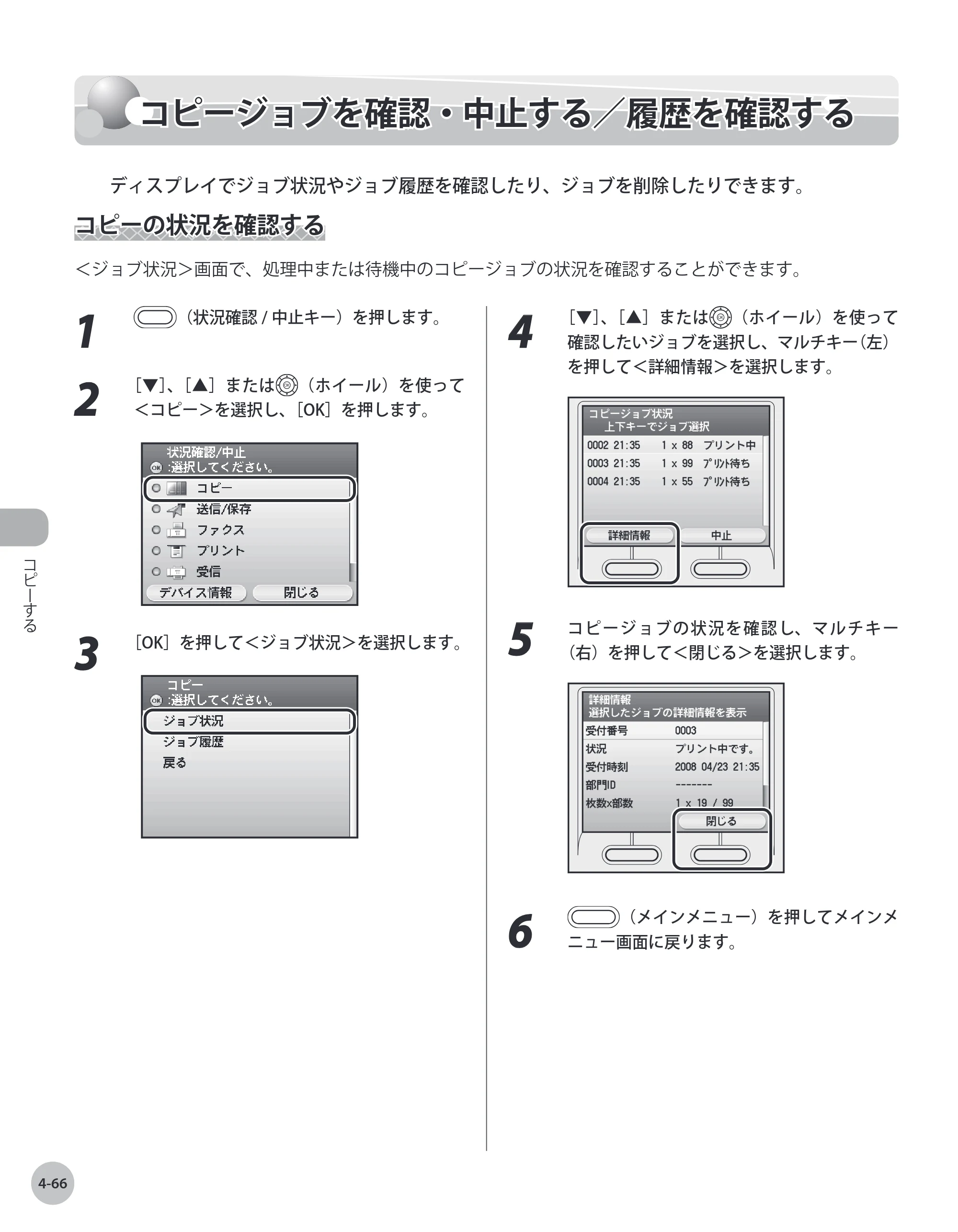 キヤノン MF8450 基本操作ガイド 2009年12月18日更新 （PDF形式／27.05Mバイト） — 原本ページ — 165ページ