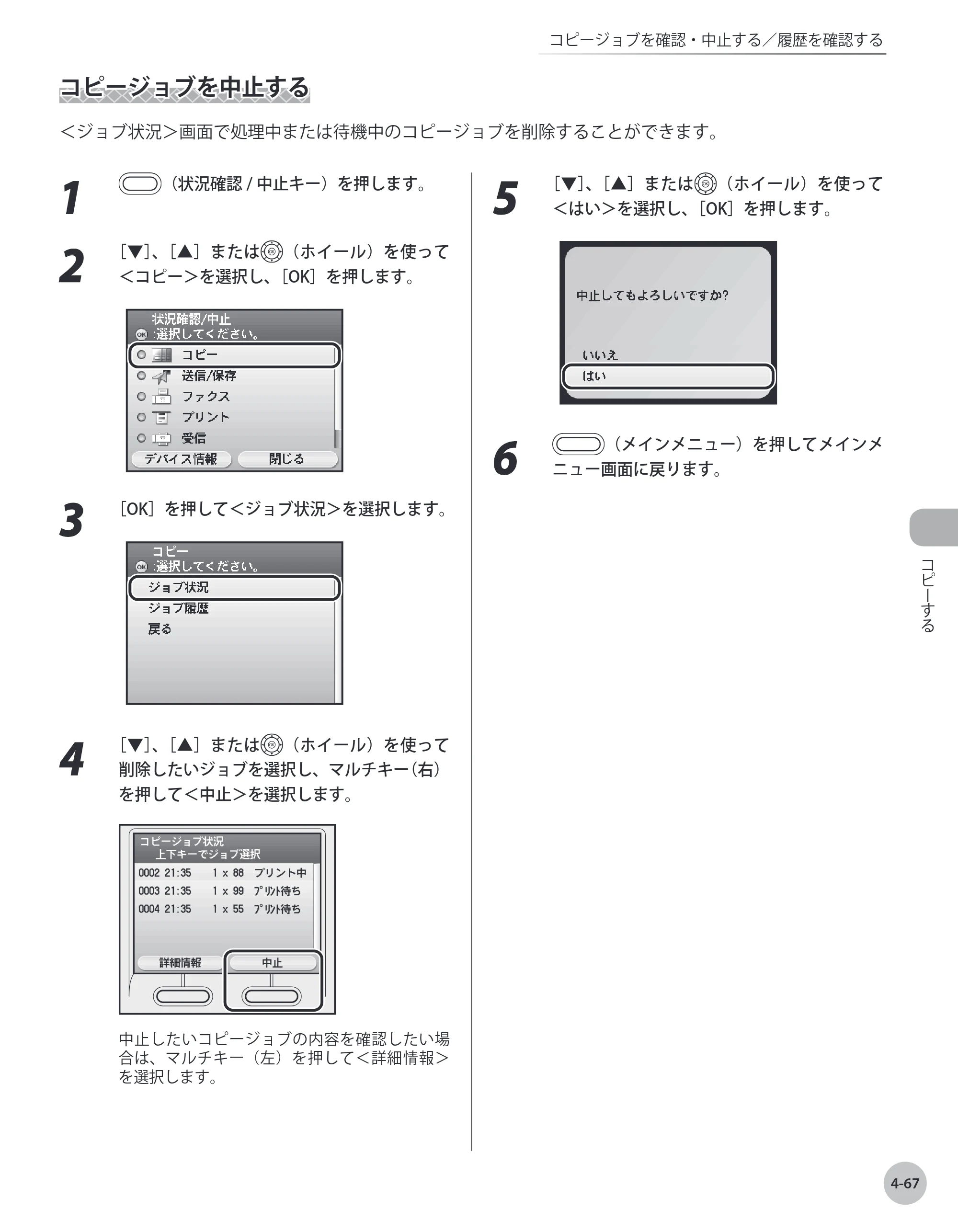 キヤノン MF8450 基本操作ガイド 2009年12月18日更新 （PDF形式／27.05Mバイト） — 原本ページ — 166ページ