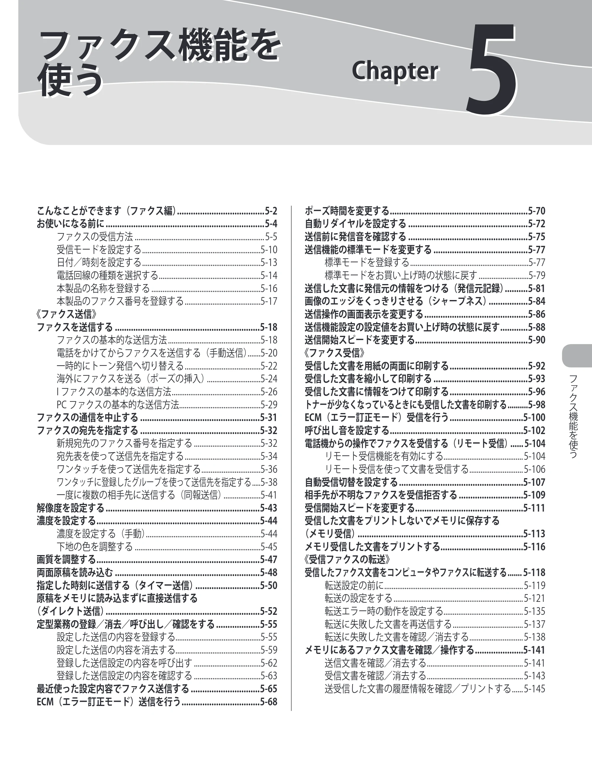 キヤノン MF8450 基本操作ガイド 2009年12月18日更新 （PDF形式／27.05Mバイト） — 原本ページ — 168ページ