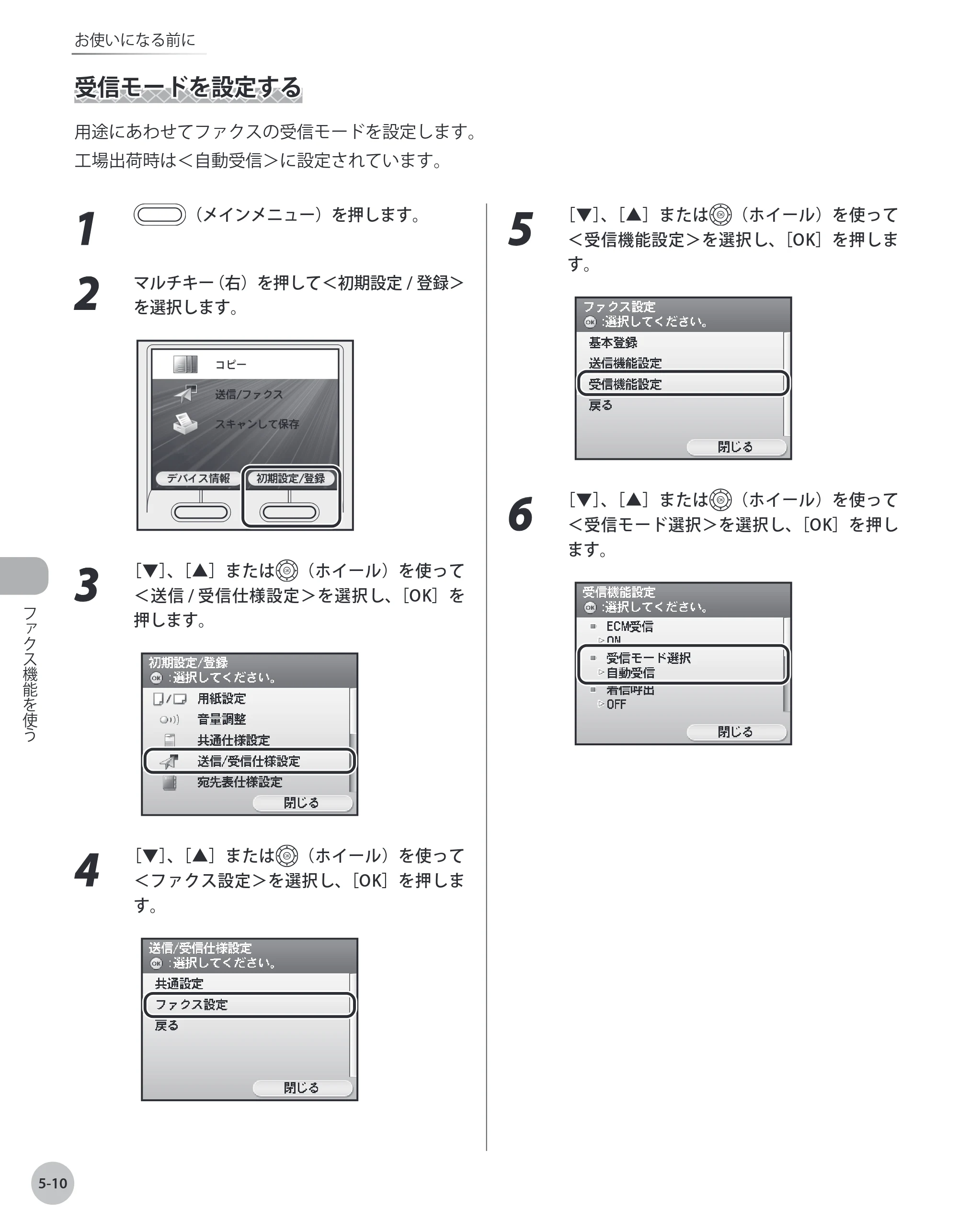 キヤノン MF8450 基本操作ガイド 2009年12月18日更新 （PDF形式／27.05Mバイト） — 原本ページ — 177ページ