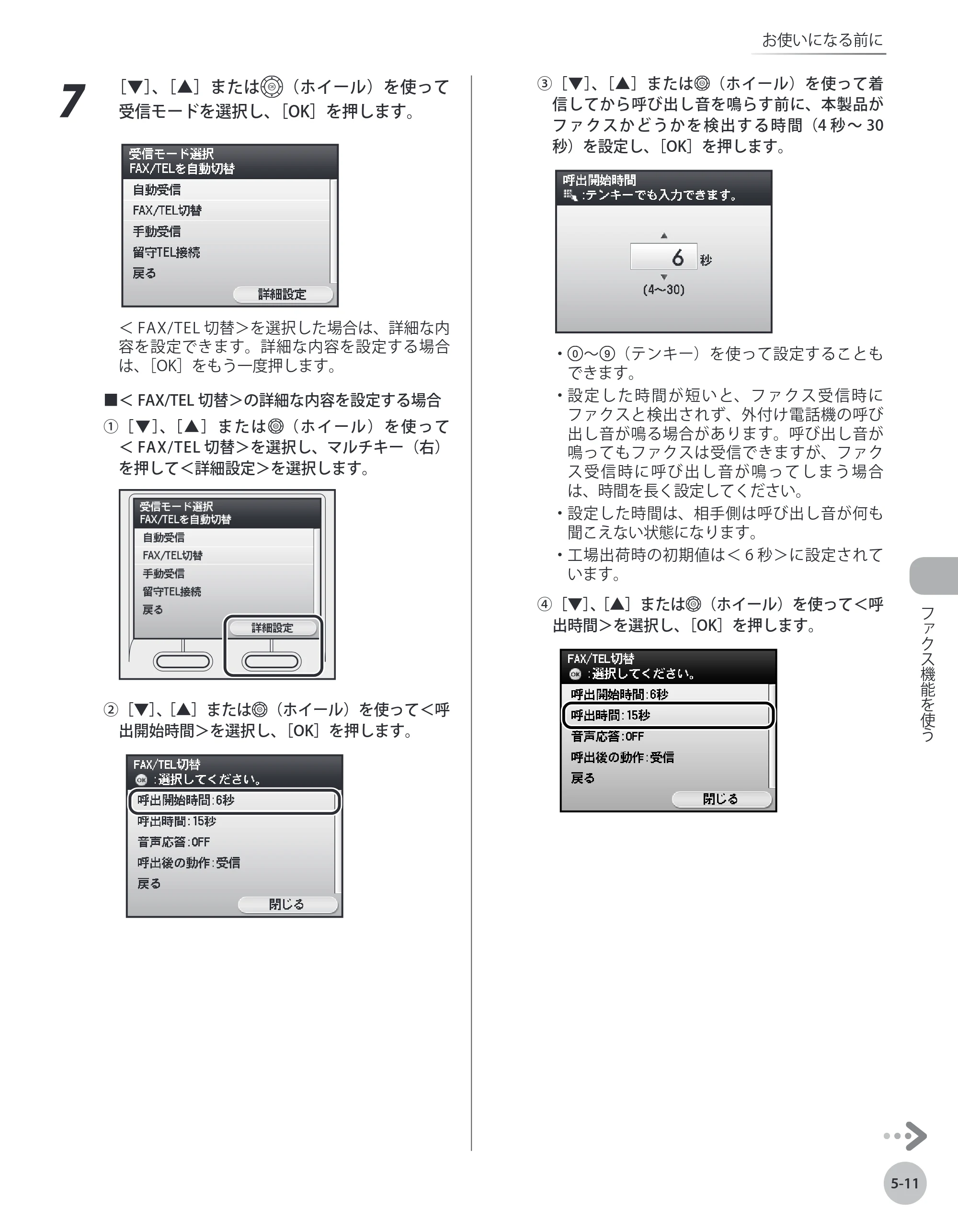 キヤノン MF8450 基本操作ガイド 2009年12月18日更新 （PDF形式／27.05Mバイト） — 原本ページ — 178ページ