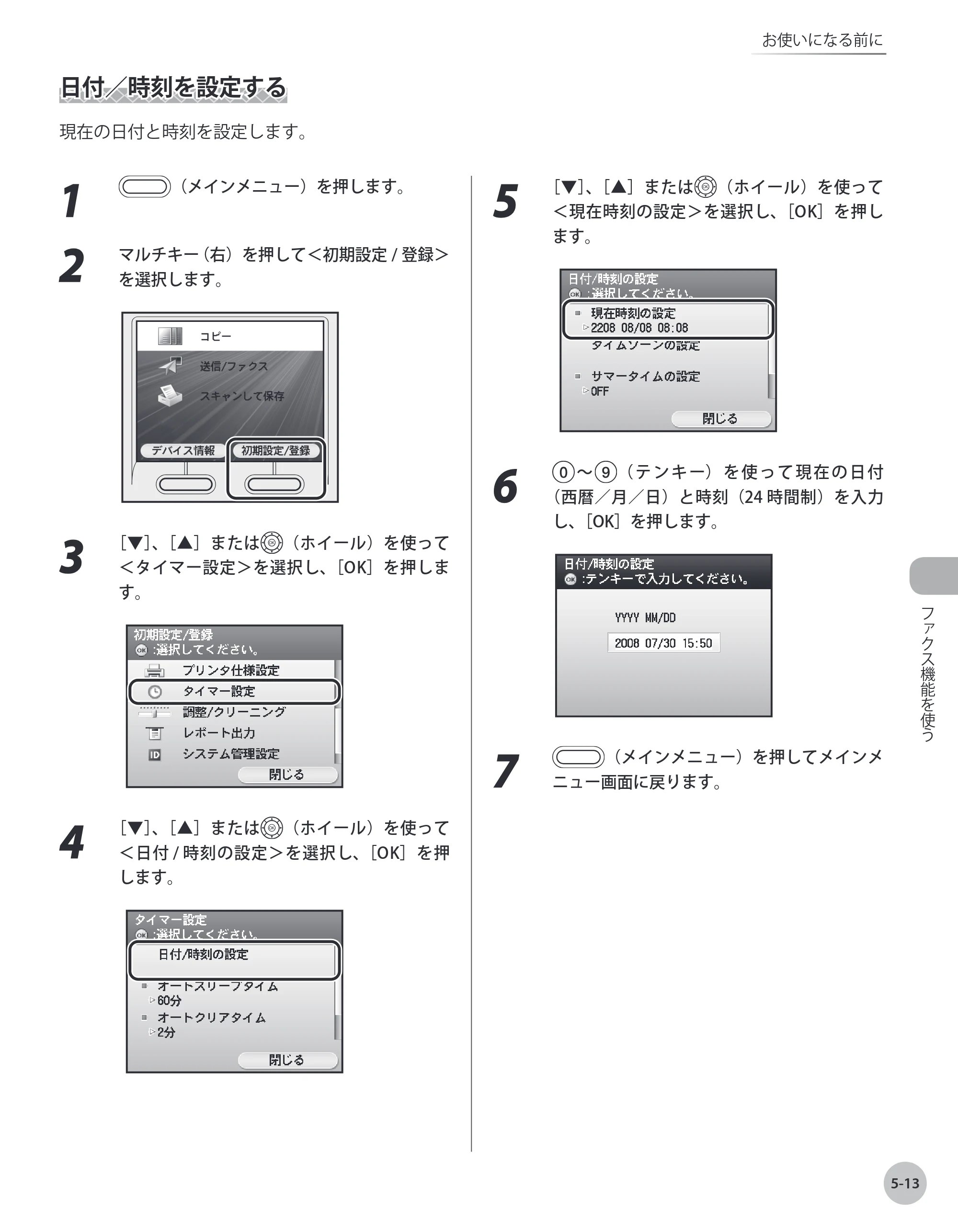 キヤノン MF8450 基本操作ガイド 2009年12月18日更新 （PDF形式／27.05Mバイト） — 原本ページ — 180ページ
