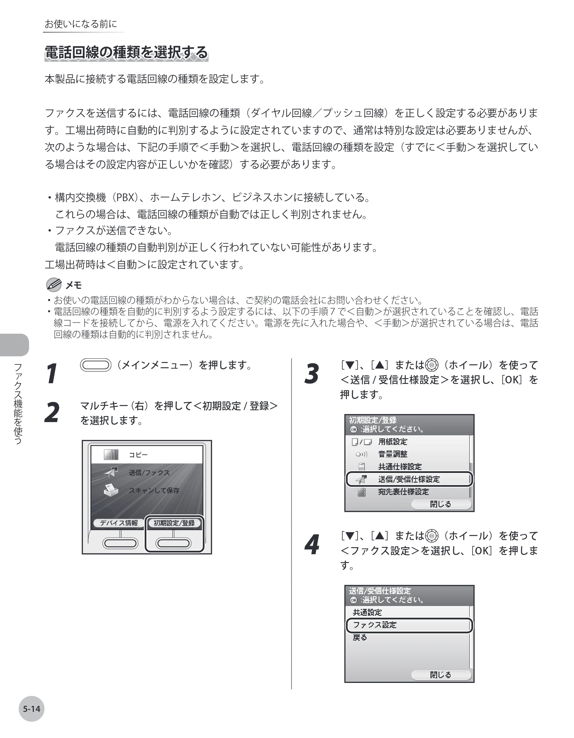 キヤノン MF8450 基本操作ガイド 2009年12月18日更新 （PDF形式／27.05Mバイト） — 原本ページ — 181ページ