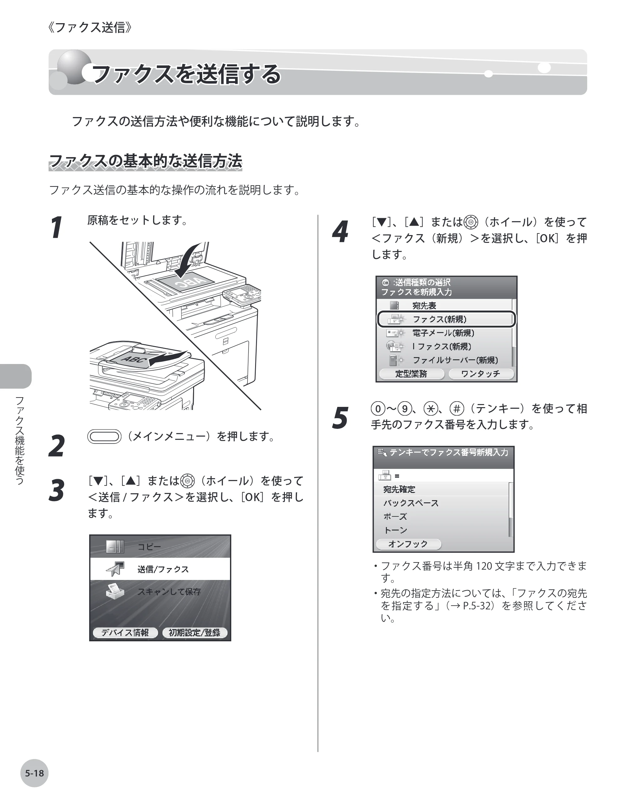 キヤノン MF8450 基本操作ガイド 2009年12月18日更新 （PDF形式／27.05Mバイト） — 原本ページ — 185ページ