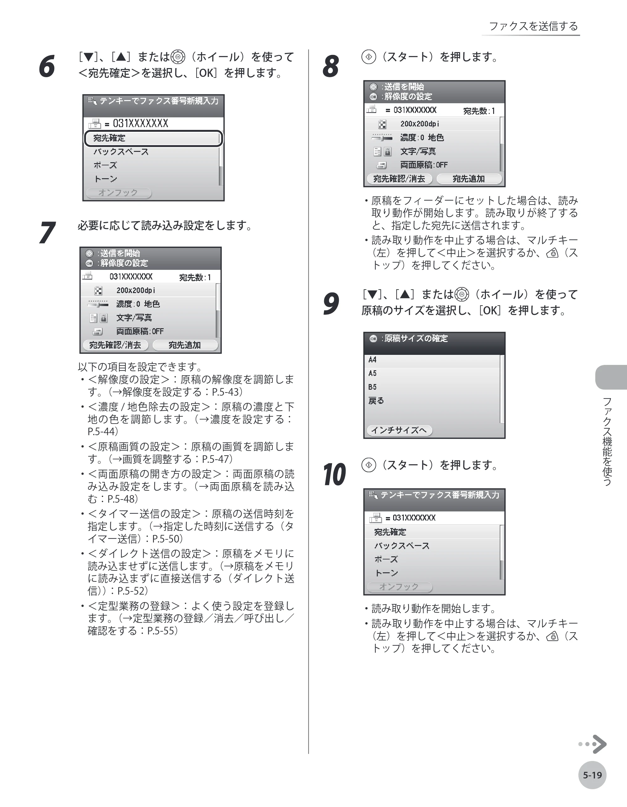 キヤノン MF8450 基本操作ガイド 2009年12月18日更新 （PDF形式／27.05Mバイト） — 原本ページ — 186ページ