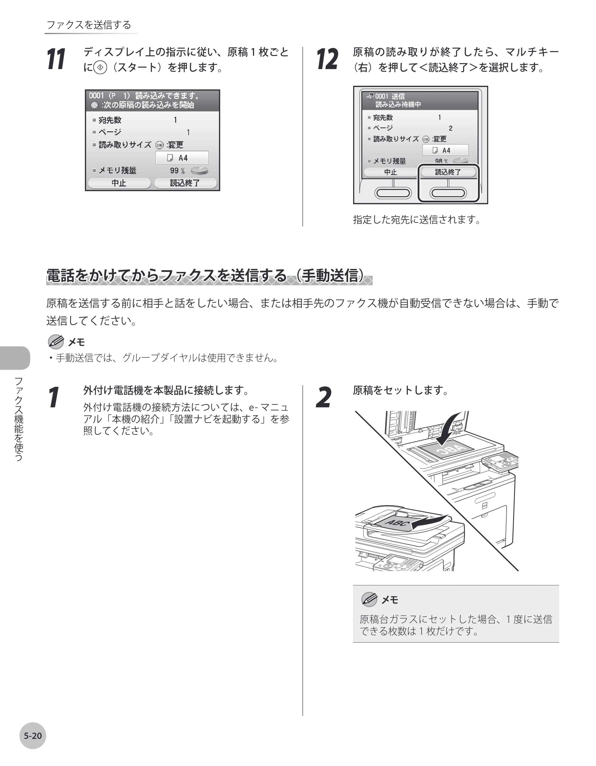 キヤノン MF8450 基本操作ガイド 2009年12月18日更新 （PDF形式／27.05Mバイト） — 原本ページ — 187ページ