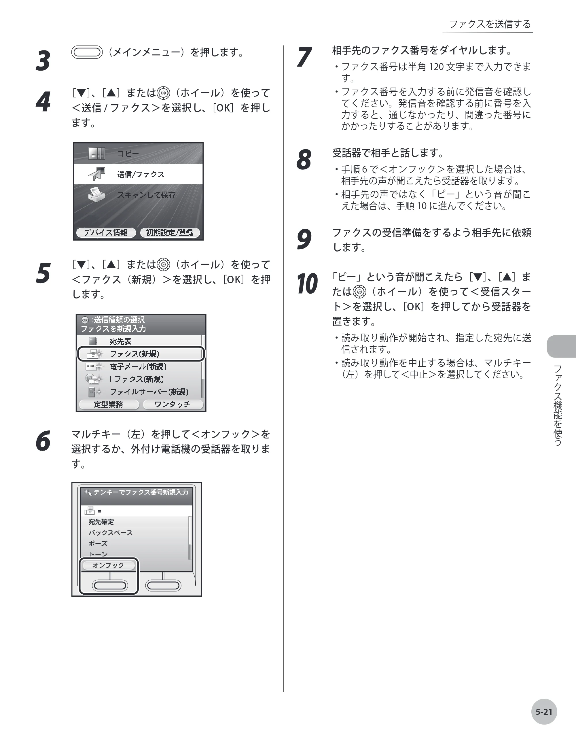 キヤノン MF8450 基本操作ガイド 2009年12月18日更新 （PDF形式／27.05Mバイト） — 原本ページ — 188ページ