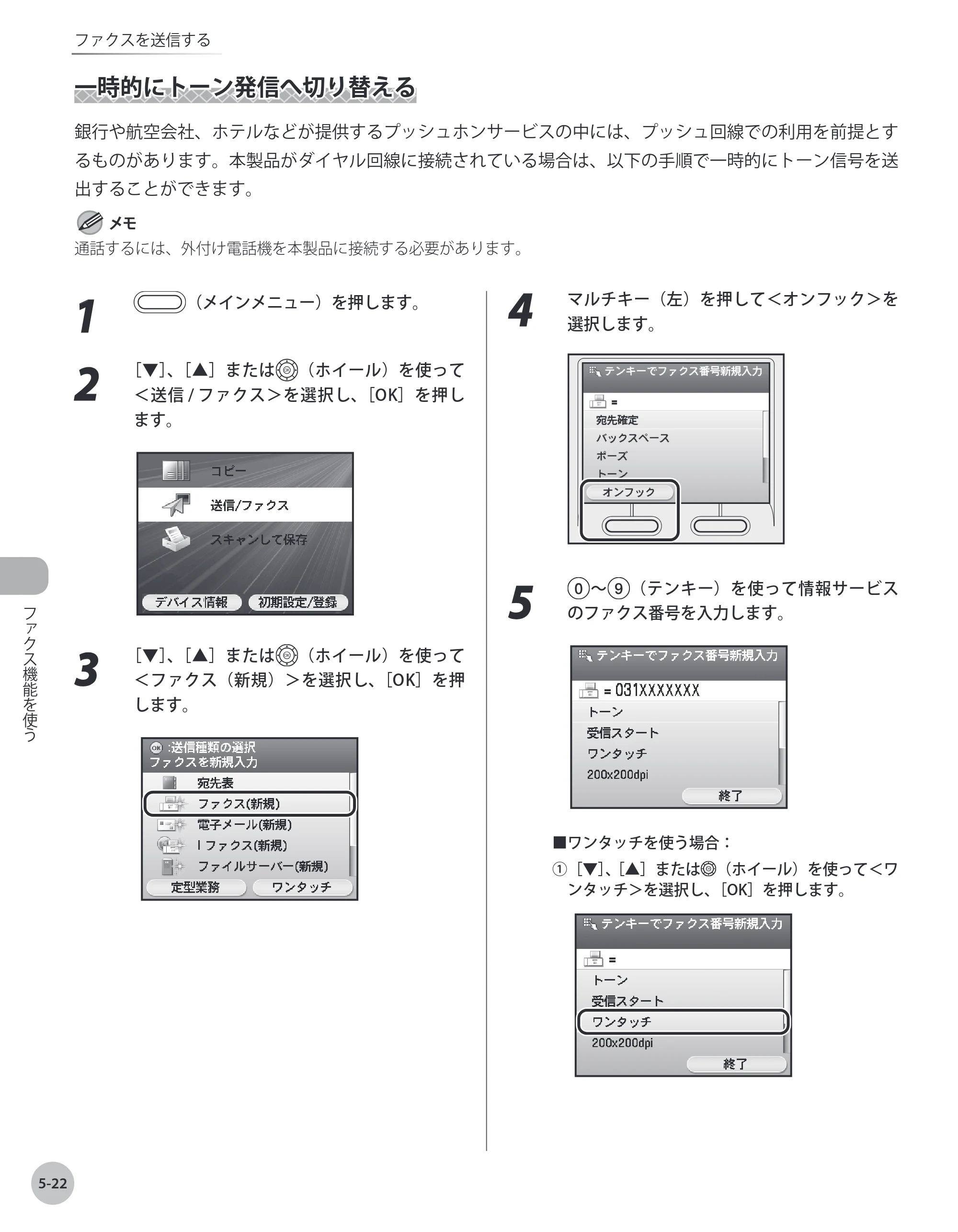 キヤノン MF8450 基本操作ガイド 2009年12月18日更新 （PDF形式／27.05Mバイト） — 原本ページ — 189ページ
