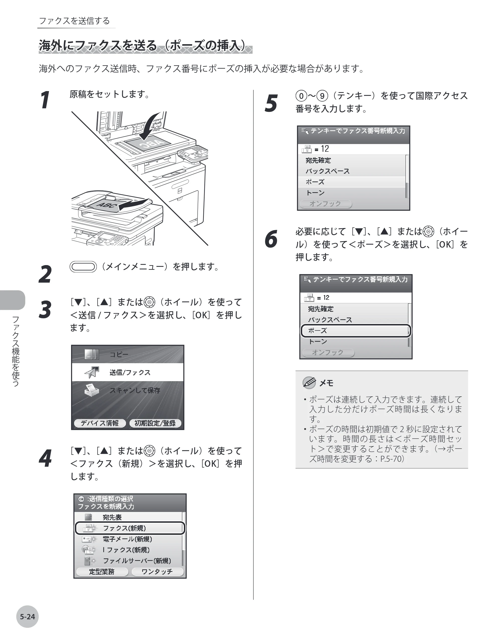キヤノン MF8450 基本操作ガイド 2009年12月18日更新 （PDF形式／27.05Mバイト） — 原本ページ — 191ページ