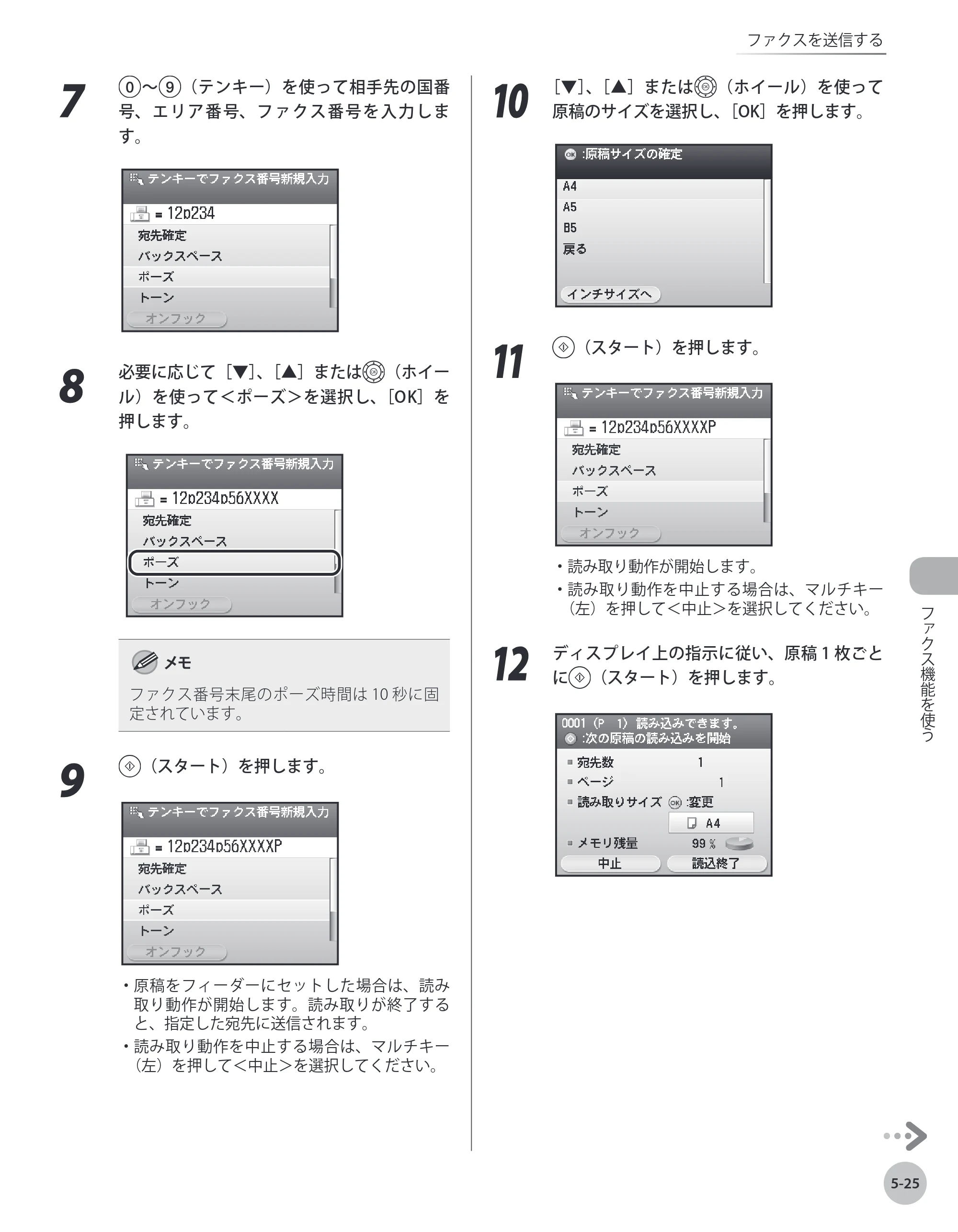 キヤノン MF8450 基本操作ガイド 2009年12月18日更新 （PDF形式／27.05Mバイト） — 原本ページ — 192ページ