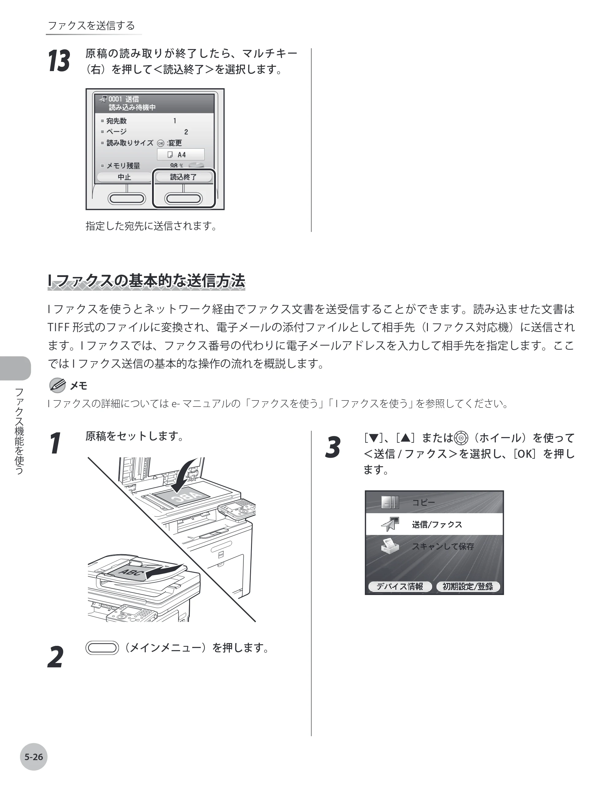 キヤノン MF8450 基本操作ガイド 2009年12月18日更新 （PDF形式／27.05Mバイト） — 原本ページ — 193ページ