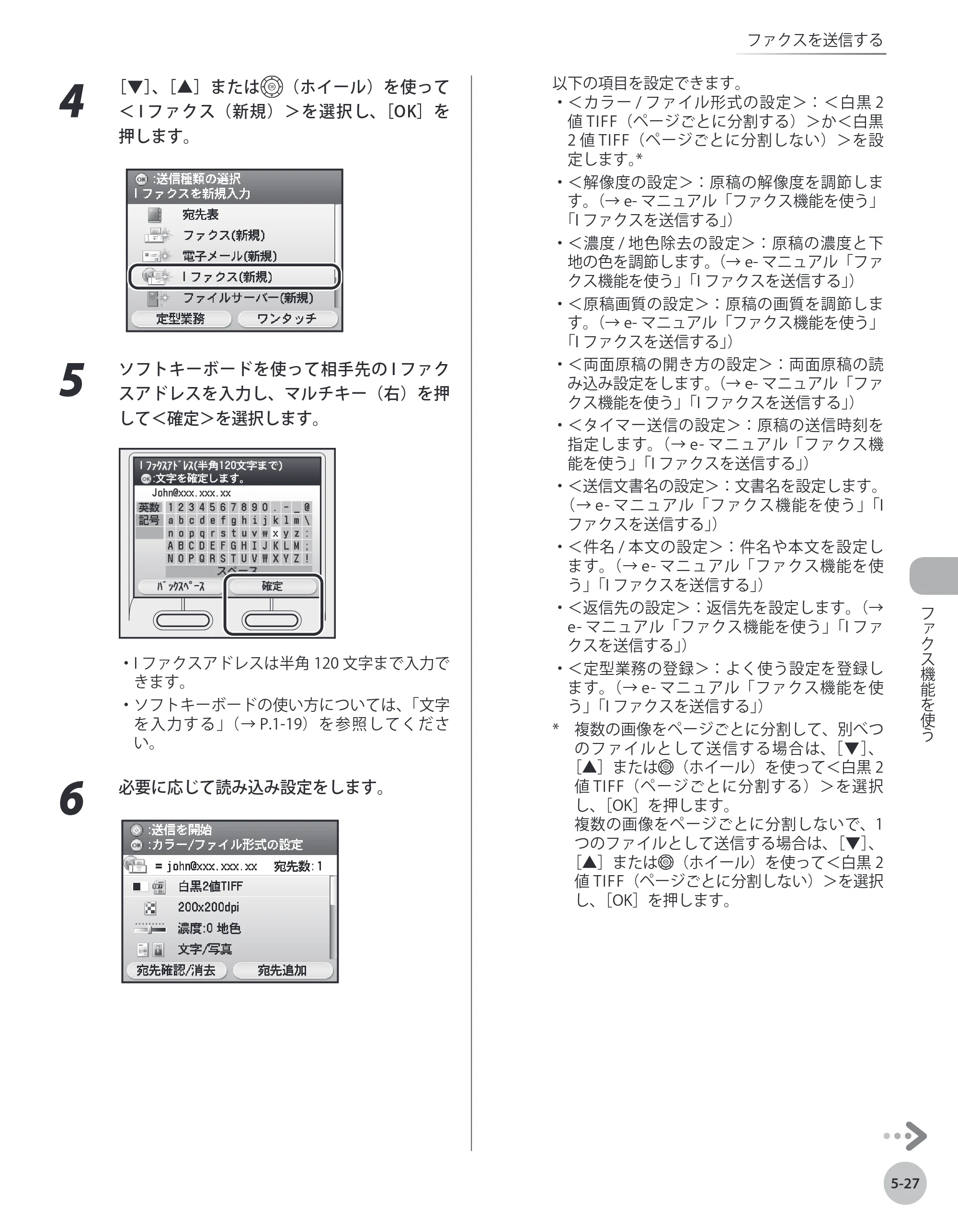 キヤノン MF8450 基本操作ガイド 2009年12月18日更新 （PDF形式／27.05Mバイト） — 原本ページ — 194ページ