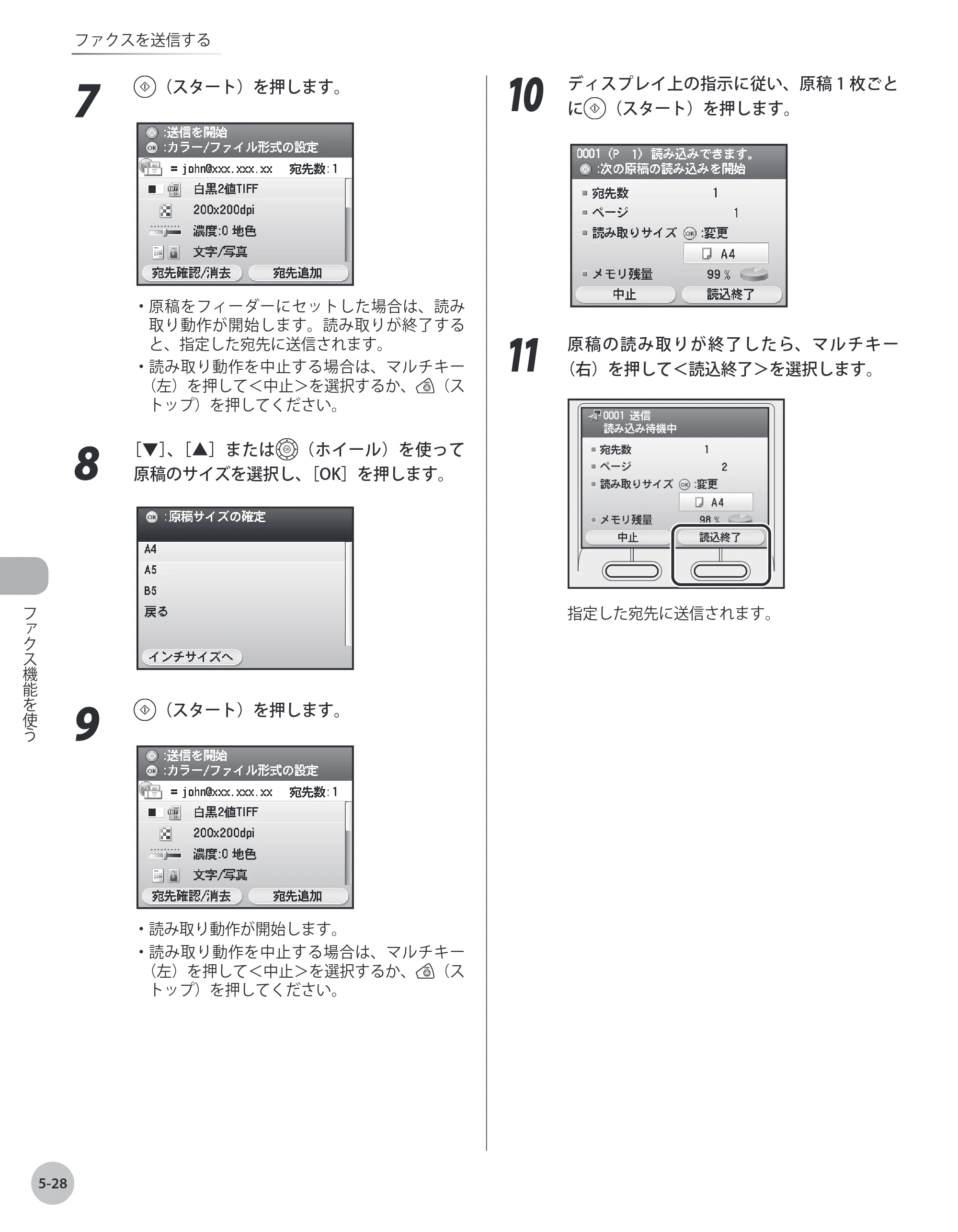キヤノン MF8450 基本操作ガイド 2009年12月18日更新 （PDF形式／27.05Mバイト） — 原本ページ — 195ページ