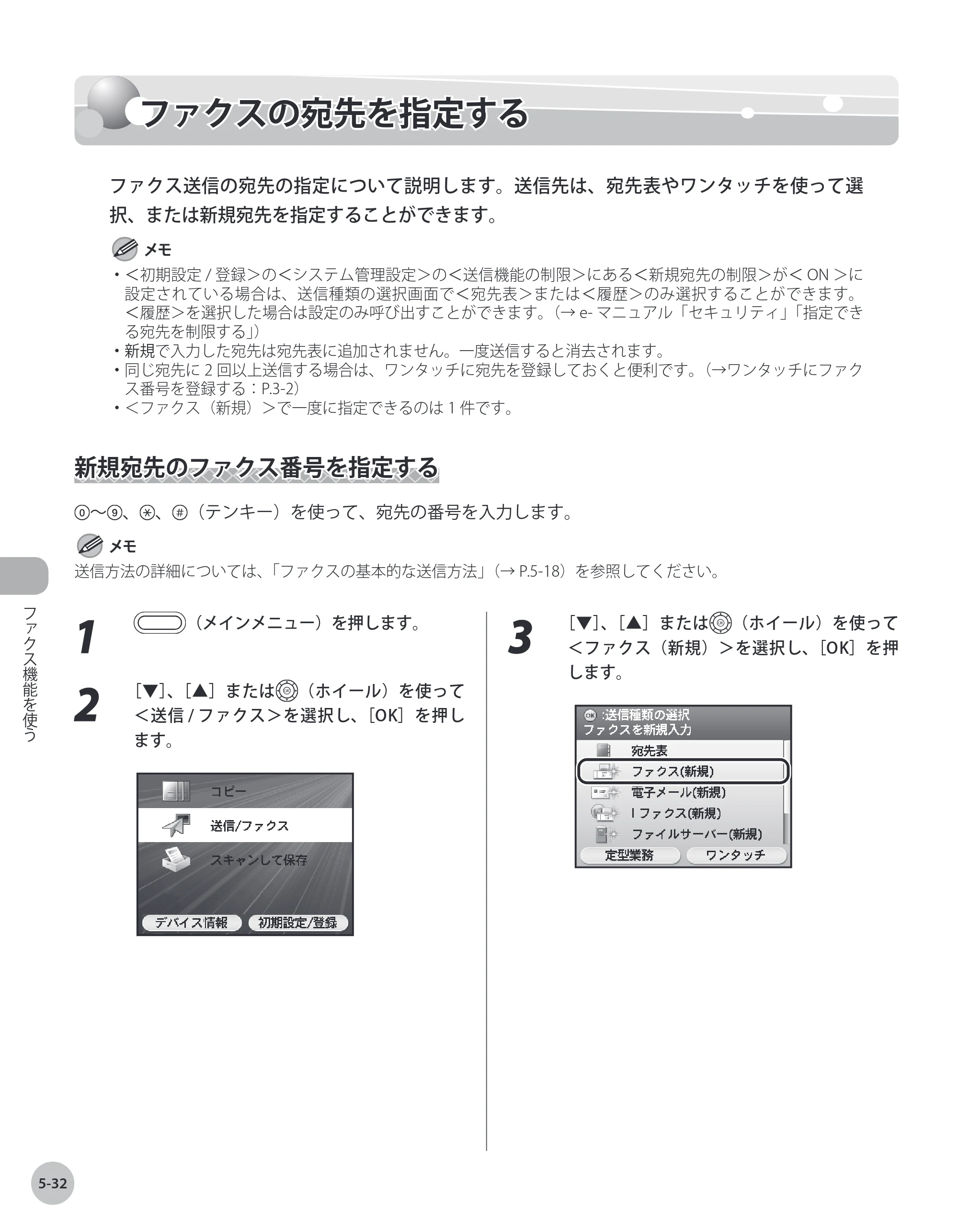 キヤノン MF8450 基本操作ガイド 2009年12月18日更新 （PDF形式／27.05Mバイト） — 原本ページ — 199ページ