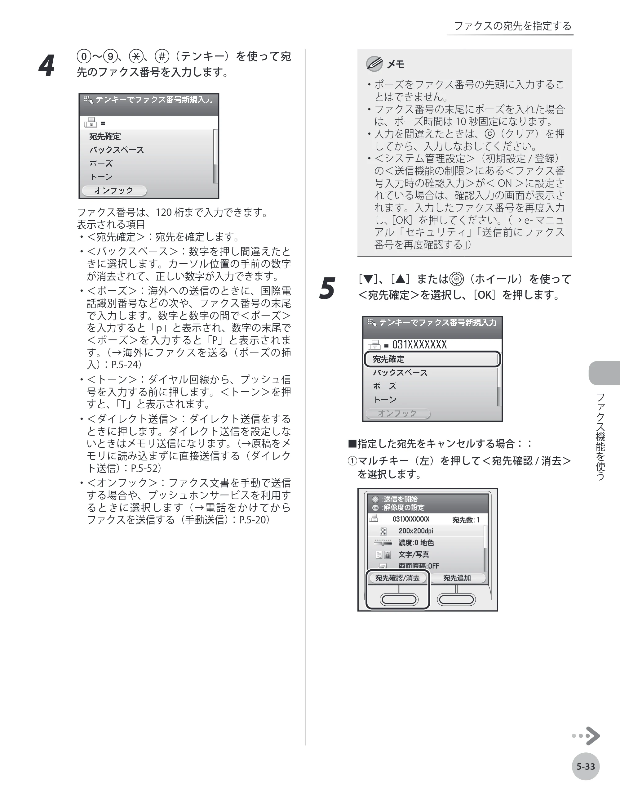 キヤノン MF8450 基本操作ガイド 2009年12月18日更新 （PDF形式／27.05Mバイト） — 原本ページ — 200ページ