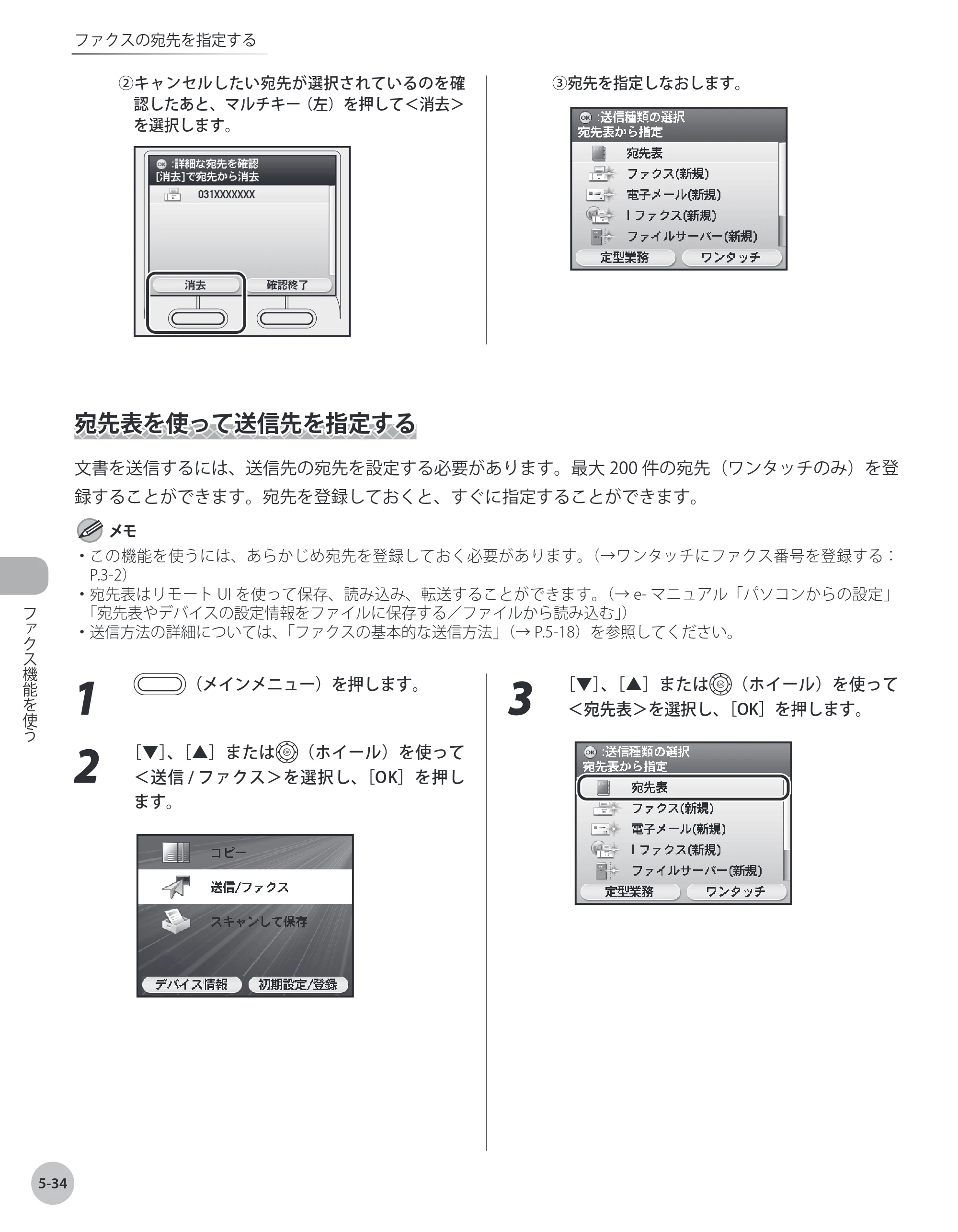 キヤノン MF8450 基本操作ガイド 2009年12月18日更新 （PDF形式／27.05Mバイト） — 原本ページ — 201ページ
