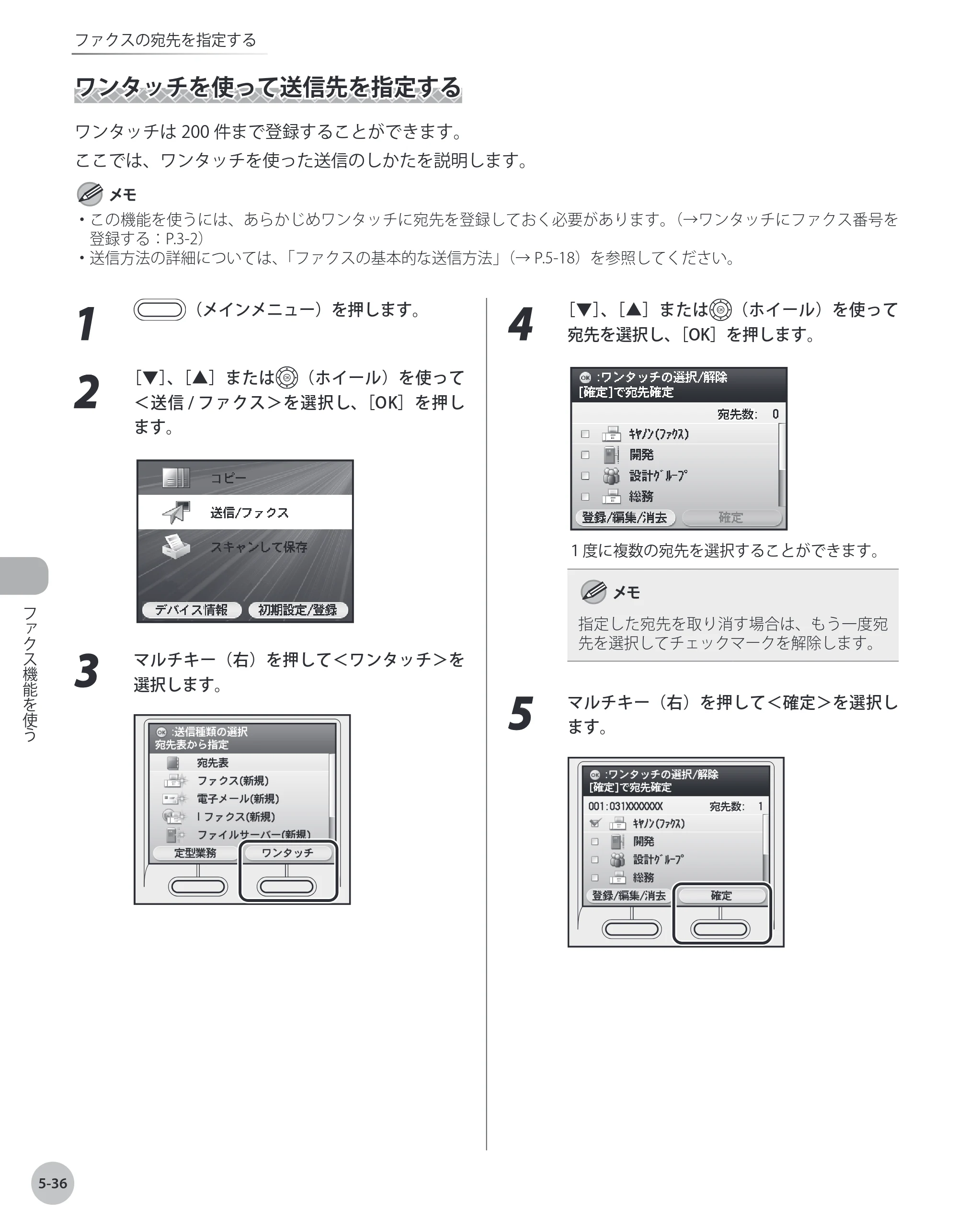 キヤノン MF8450 基本操作ガイド 2009年12月18日更新 （PDF形式／27.05Mバイト） — 原本ページ — 203ページ