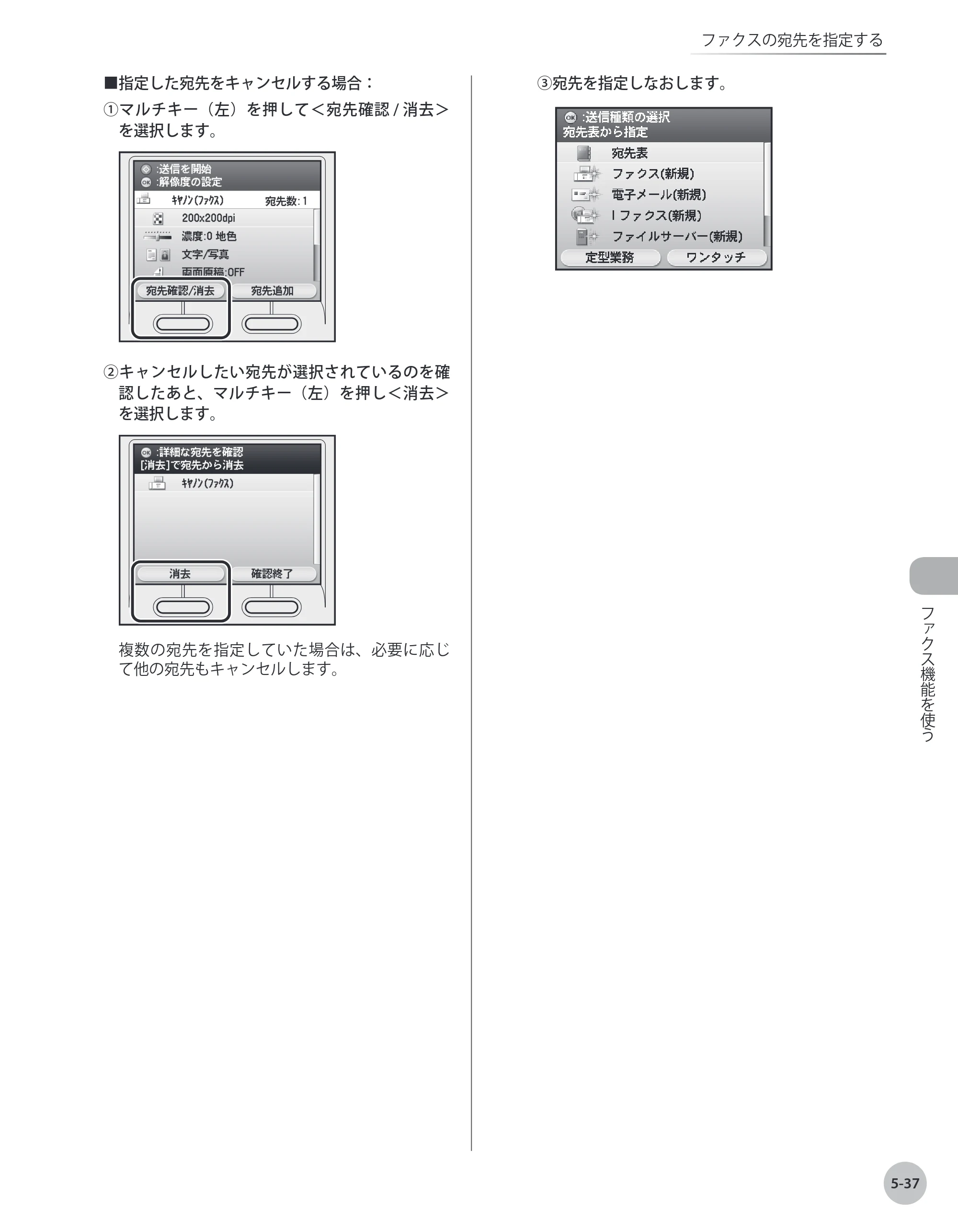 キヤノン MF8450 基本操作ガイド 2009年12月18日更新 （PDF形式／27.05Mバイト） — 原本ページ — 204ページ