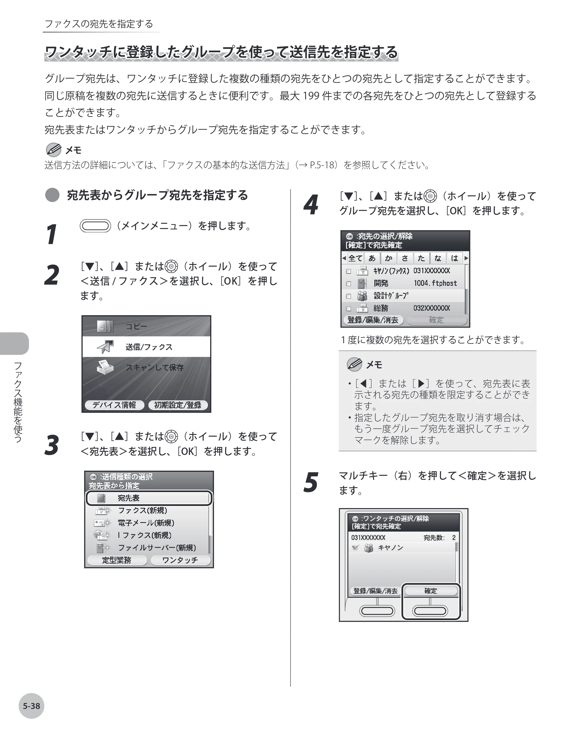 キヤノン MF8450 基本操作ガイド 2009年12月18日更新 （PDF形式／27.05Mバイト） — 原本ページ — 205ページ