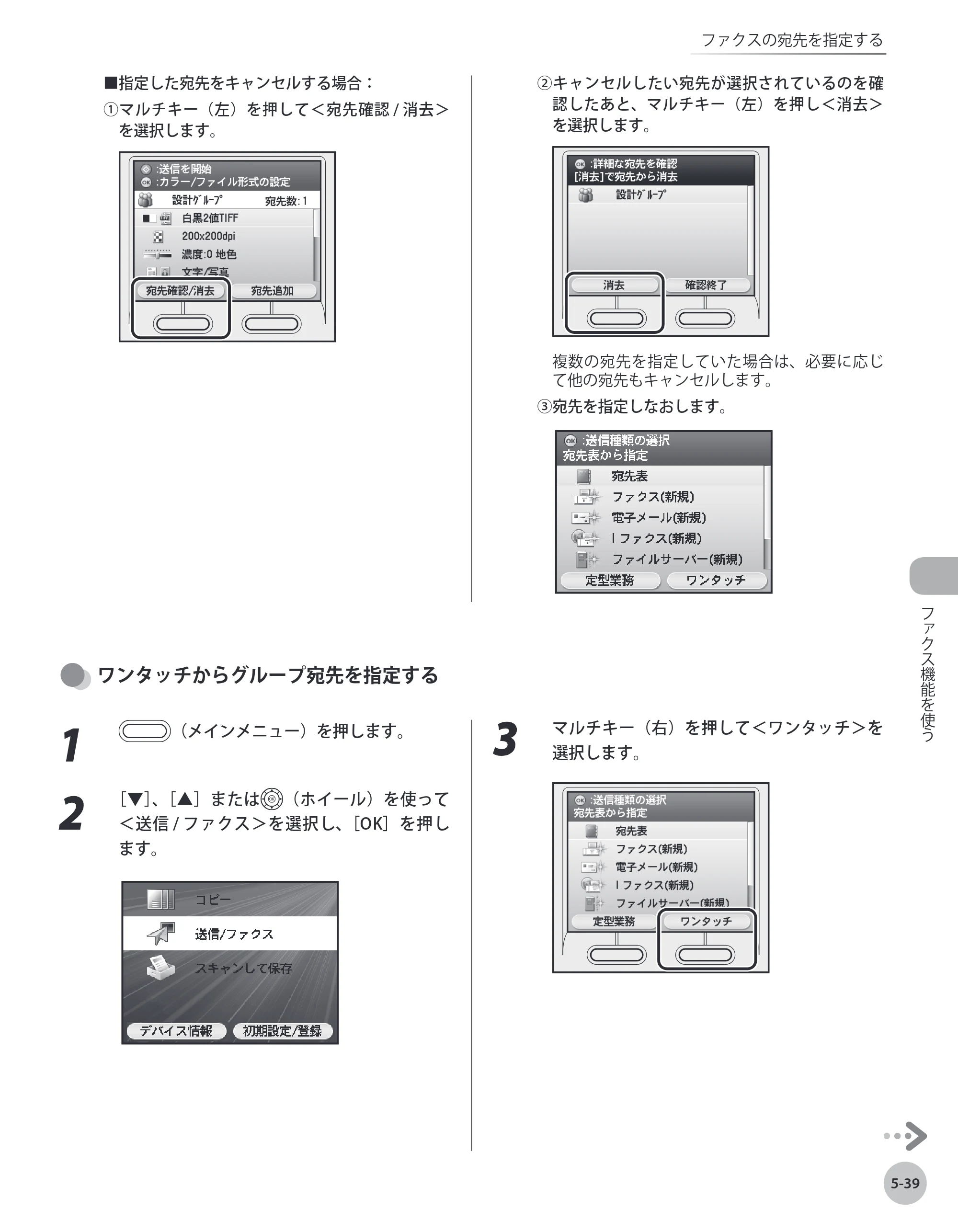 キヤノン MF8450 基本操作ガイド 2009年12月18日更新 （PDF形式／27.05Mバイト） — 原本ページ — 206ページ