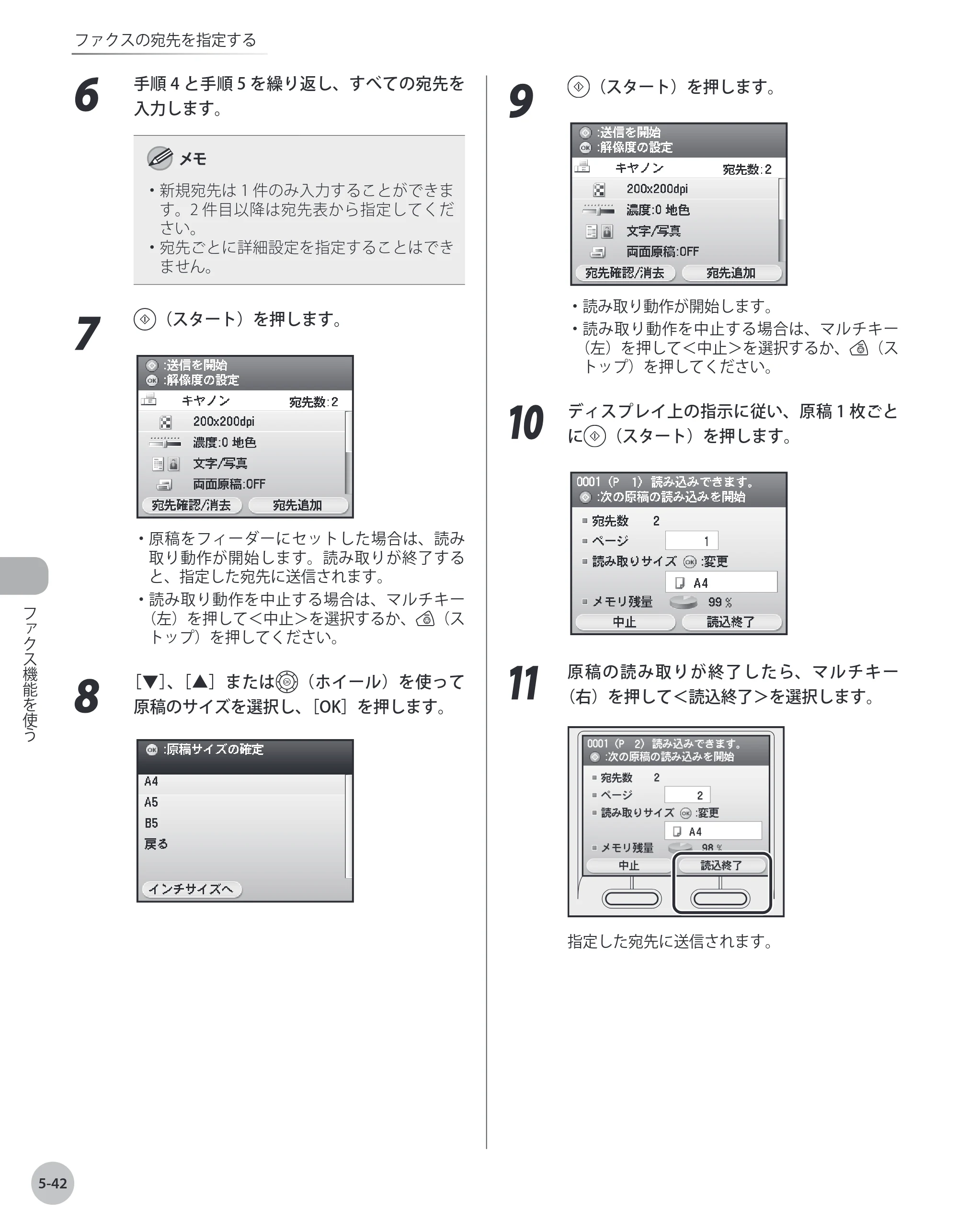 キヤノン MF8450 基本操作ガイド 2009年12月18日更新 （PDF形式／27.05Mバイト） — 原本ページ — 209ページ