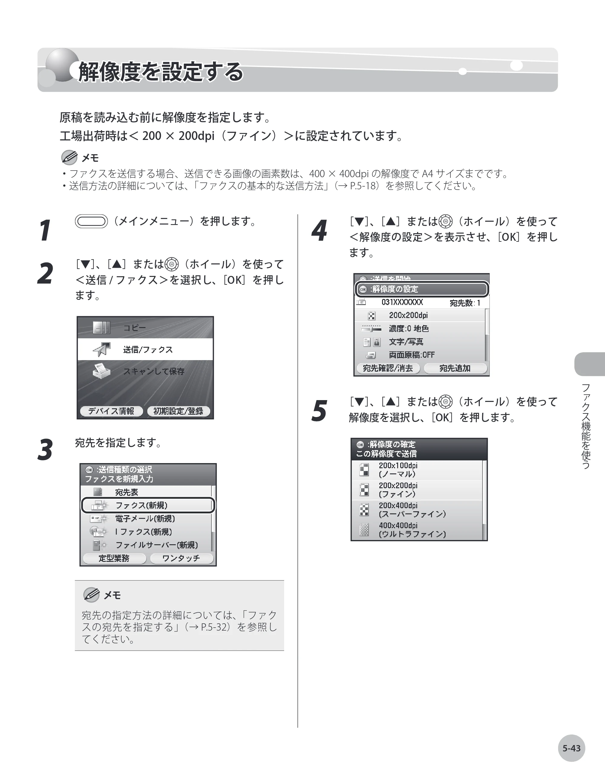 キヤノン MF8450 基本操作ガイド 2009年12月18日更新 （PDF形式／27.05Mバイト） — 原本ページ — 210ページ