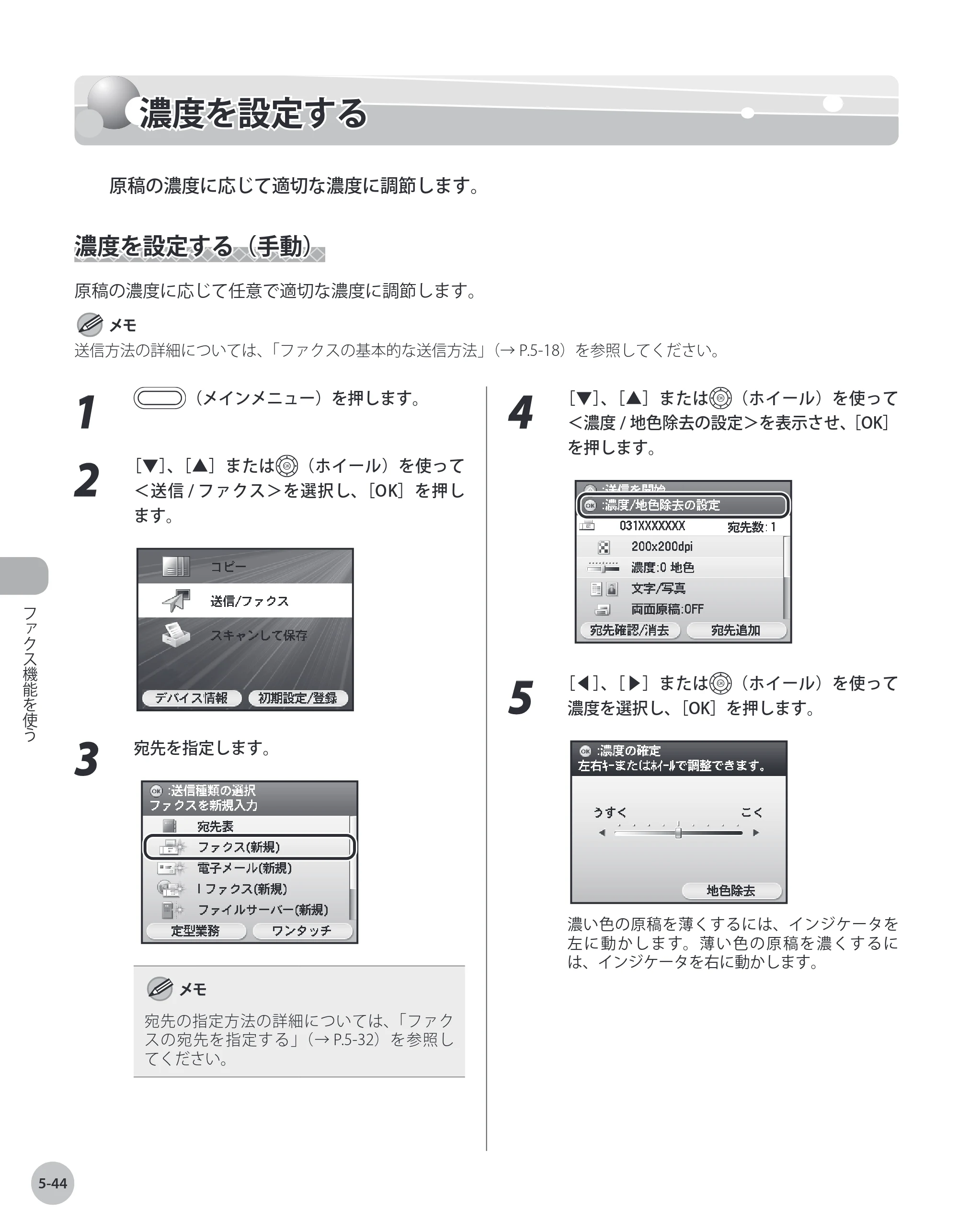 キヤノン MF8450 基本操作ガイド 2009年12月18日更新 （PDF形式／27.05Mバイト） — 原本ページ — 211ページ