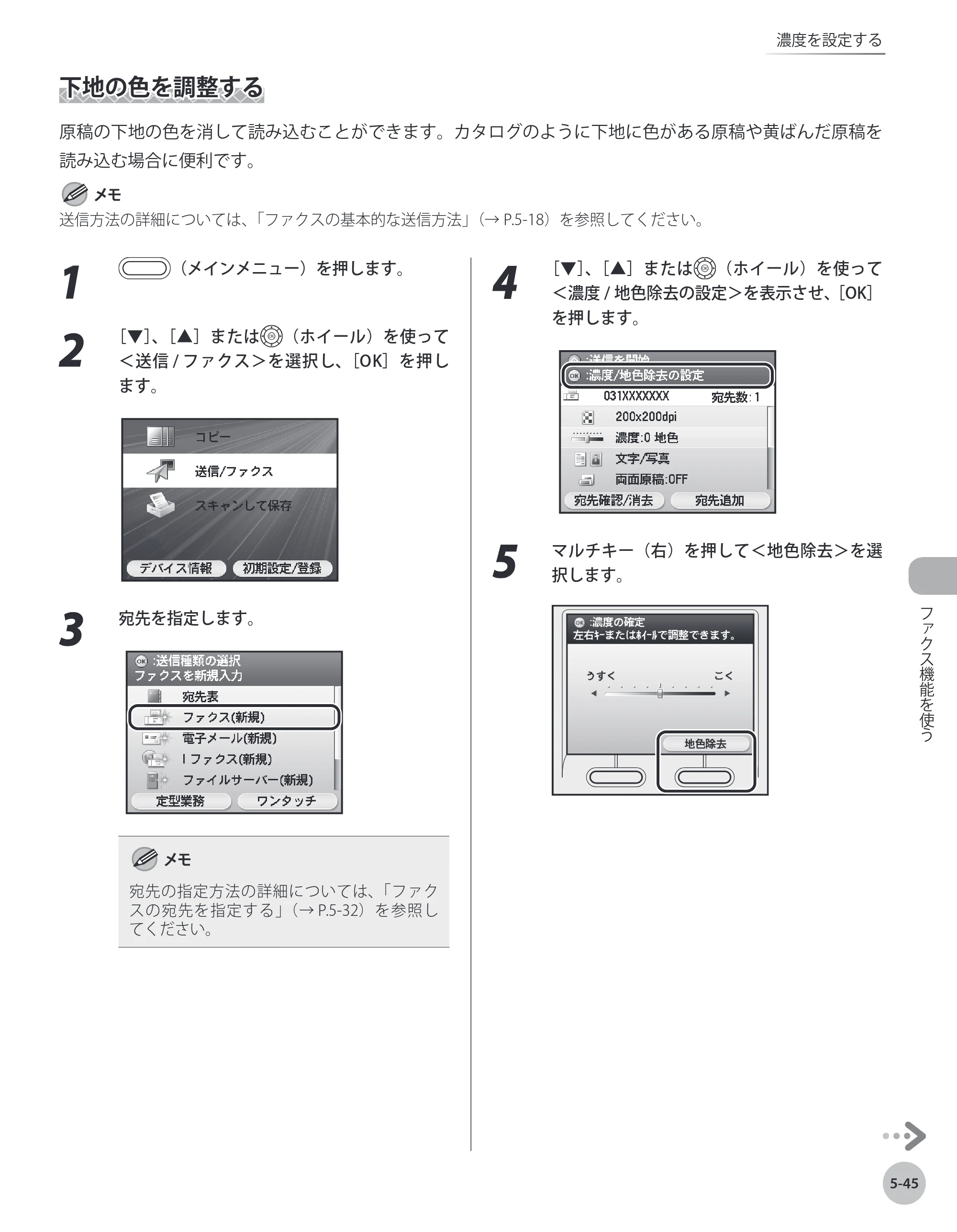 キヤノン MF8450 基本操作ガイド 2009年12月18日更新 （PDF形式／27.05Mバイト） — 原本ページ — 212ページ