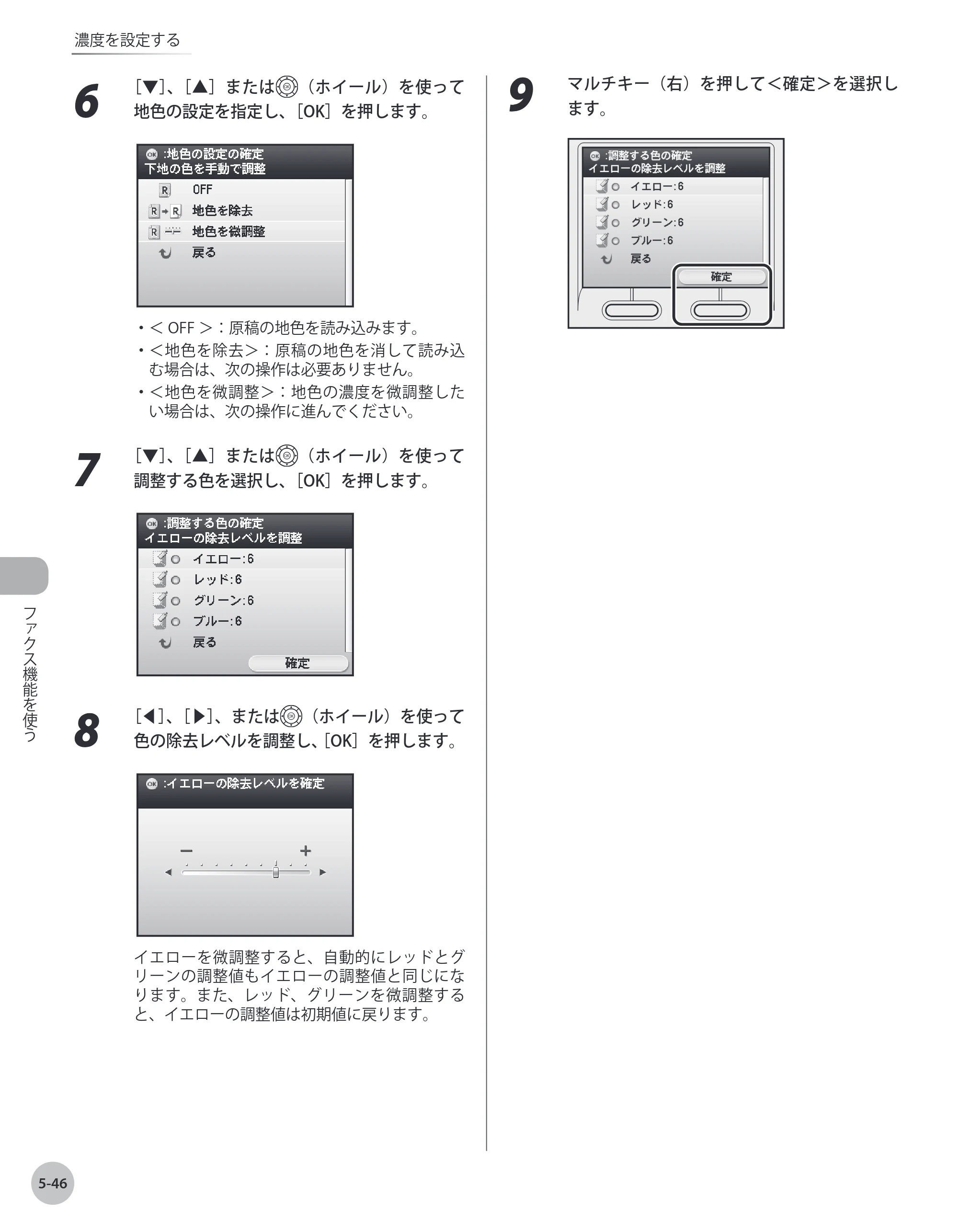 キヤノン MF8450 基本操作ガイド 2009年12月18日更新 （PDF形式／27.05Mバイト） — 原本ページ — 213ページ