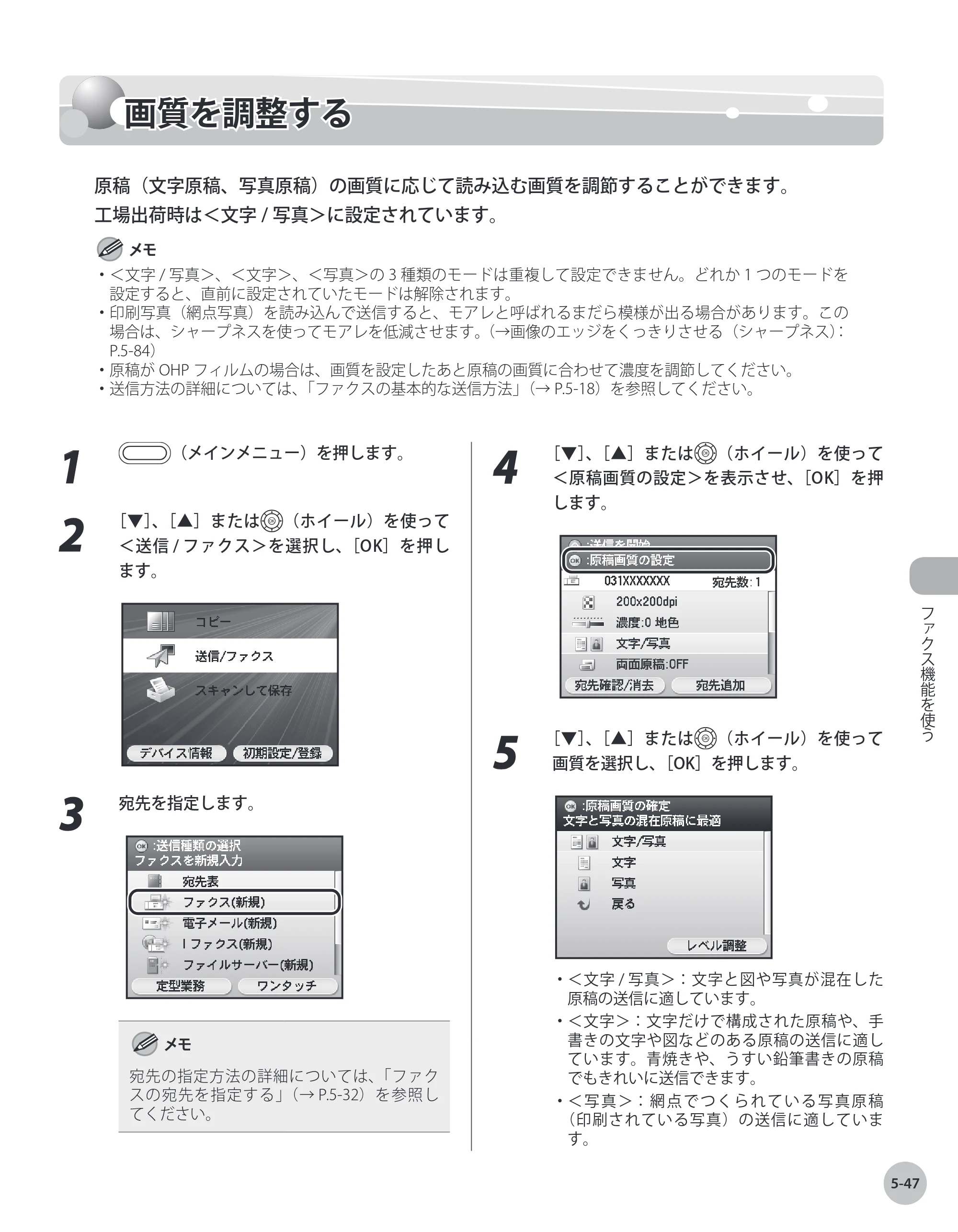 キヤノン MF8450 基本操作ガイド 2009年12月18日更新 （PDF形式／27.05Mバイト） — 原本ページ — 214ページ