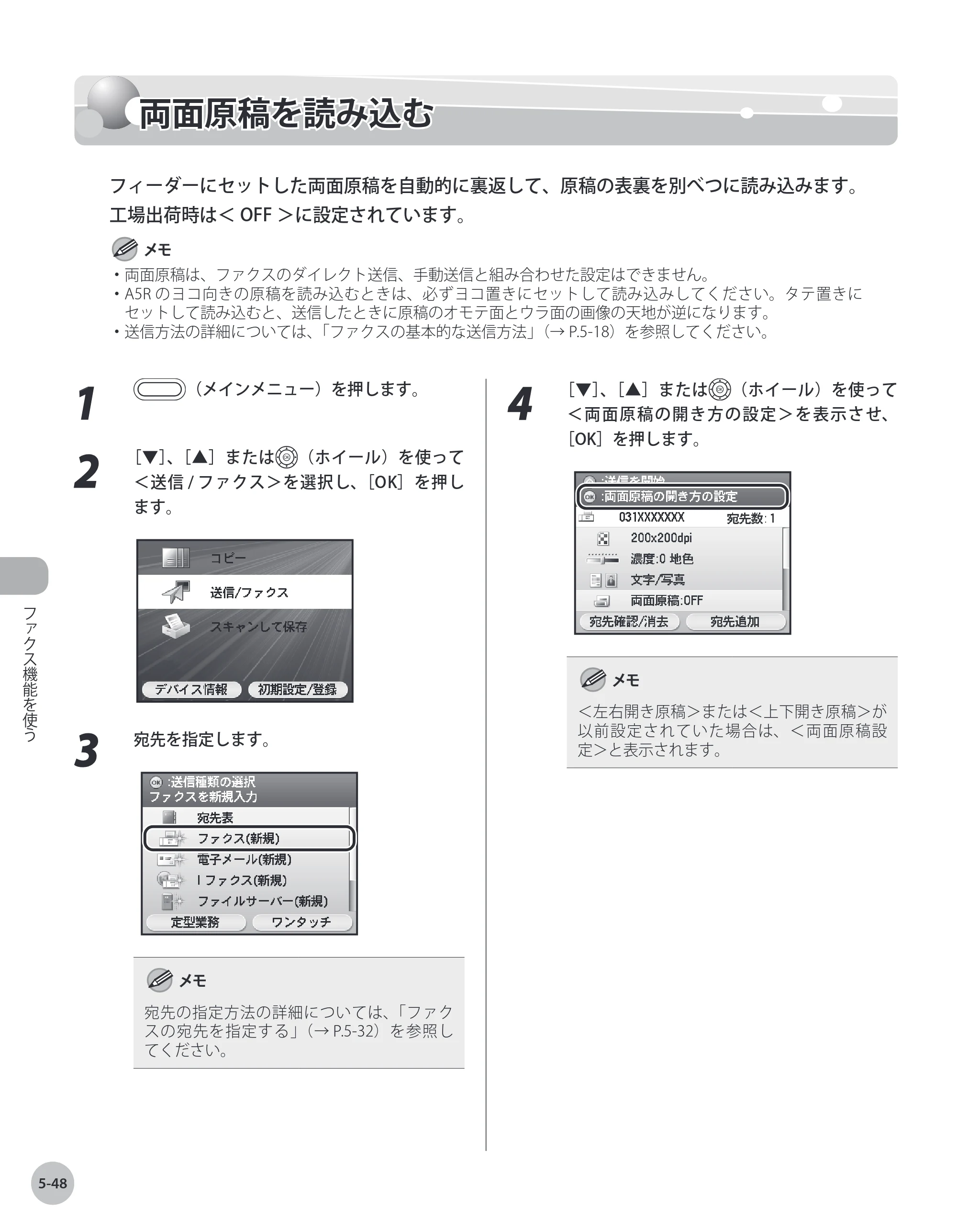 キヤノン MF8450 基本操作ガイド 2009年12月18日更新 （PDF形式／27.05Mバイト） — 原本ページ — 215ページ