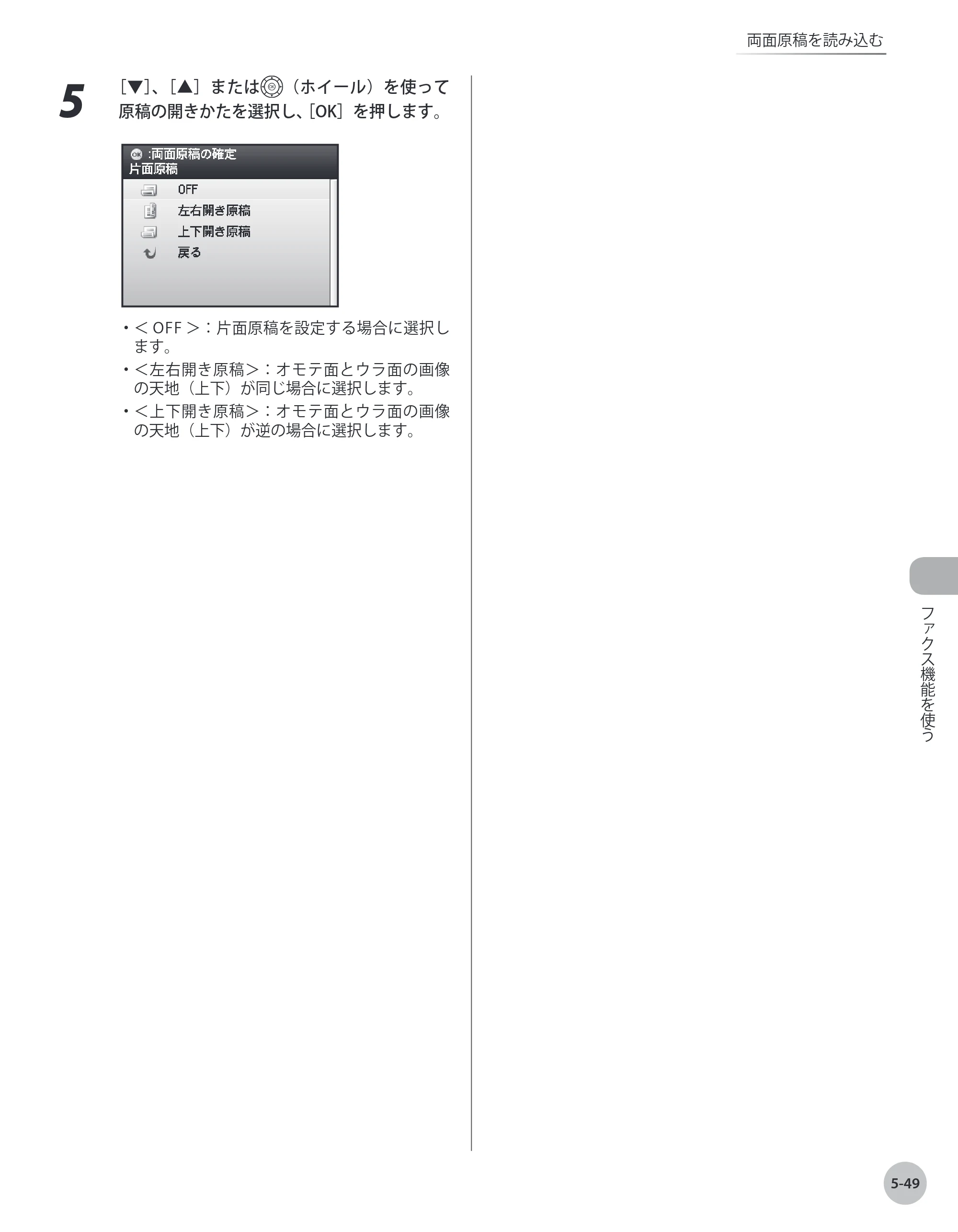 キヤノン MF8450 基本操作ガイド 2009年12月18日更新 （PDF形式／27.05Mバイト） — 原本ページ — 216ページ