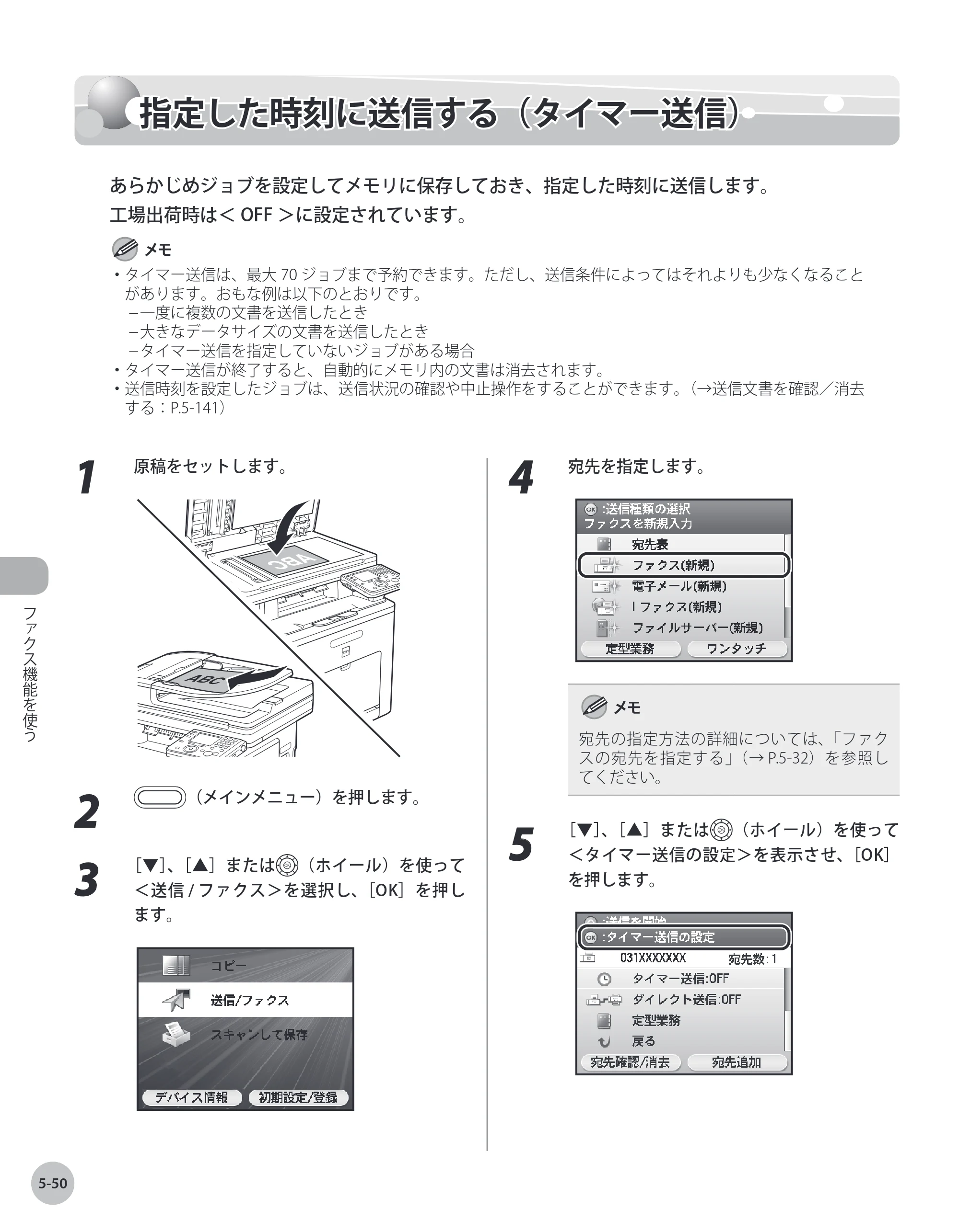 キヤノン MF8450 基本操作ガイド 2009年12月18日更新 （PDF形式／27.05Mバイト） — 原本ページ — 217ページ