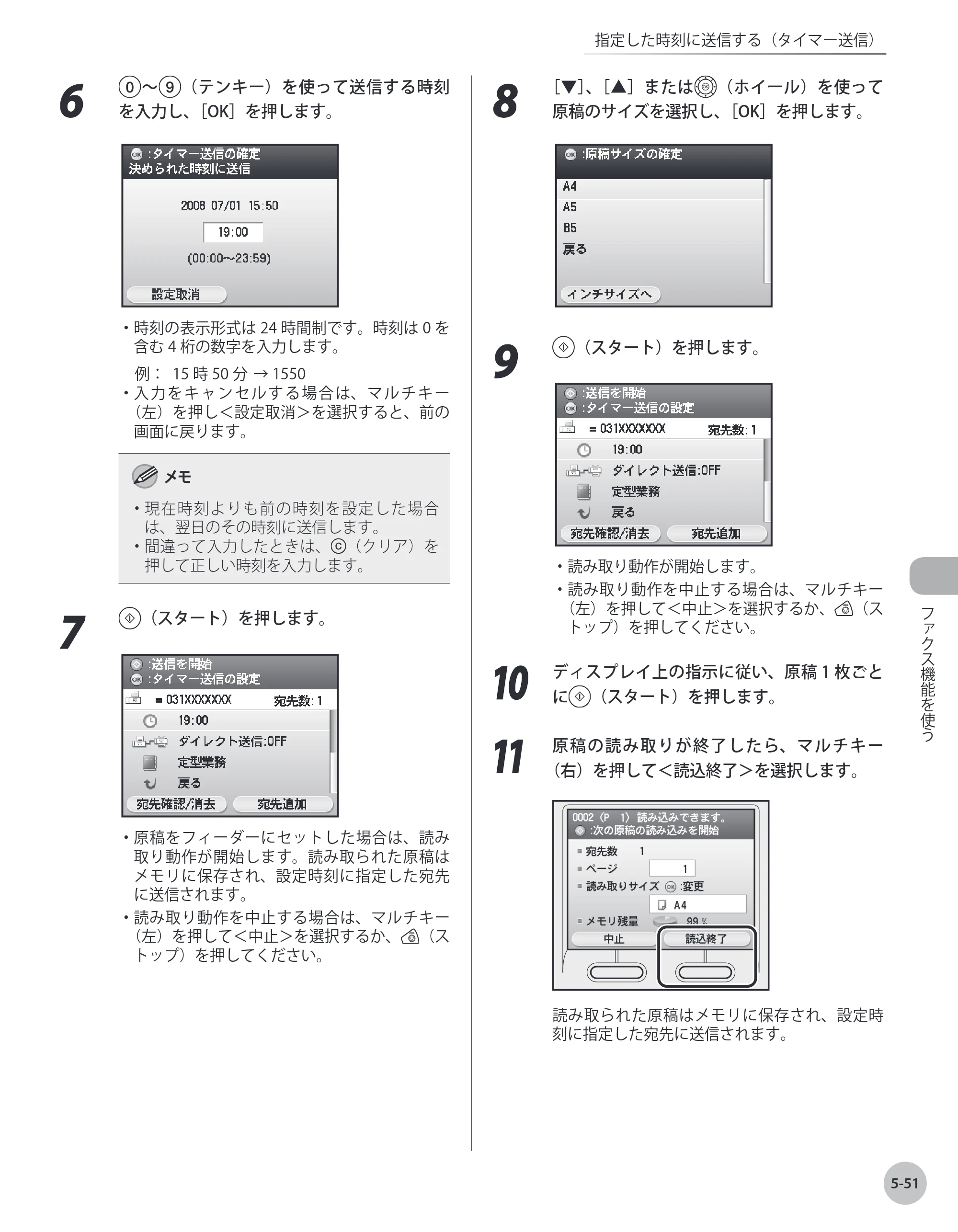 キヤノン MF8450 基本操作ガイド 2009年12月18日更新 （PDF形式／27.05Mバイト） — 原本ページ — 218ページ